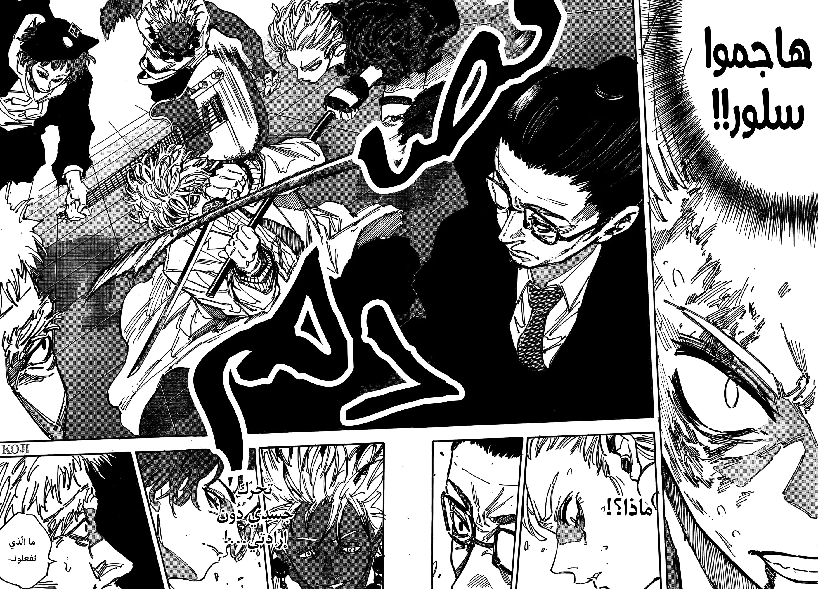 Read Sakamoto Days AR Manga Online