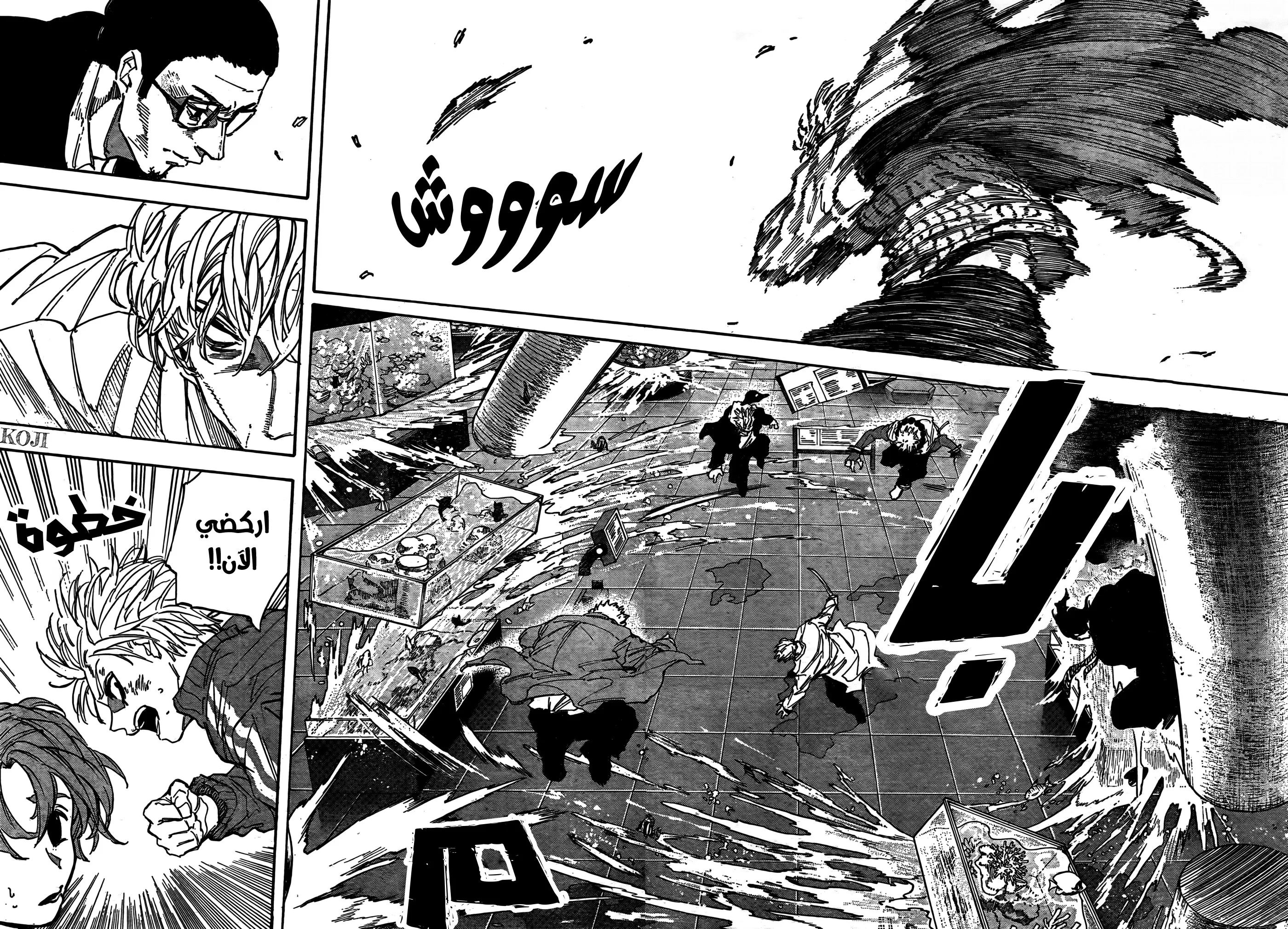 Read Sakamoto Days AR Manga Online
