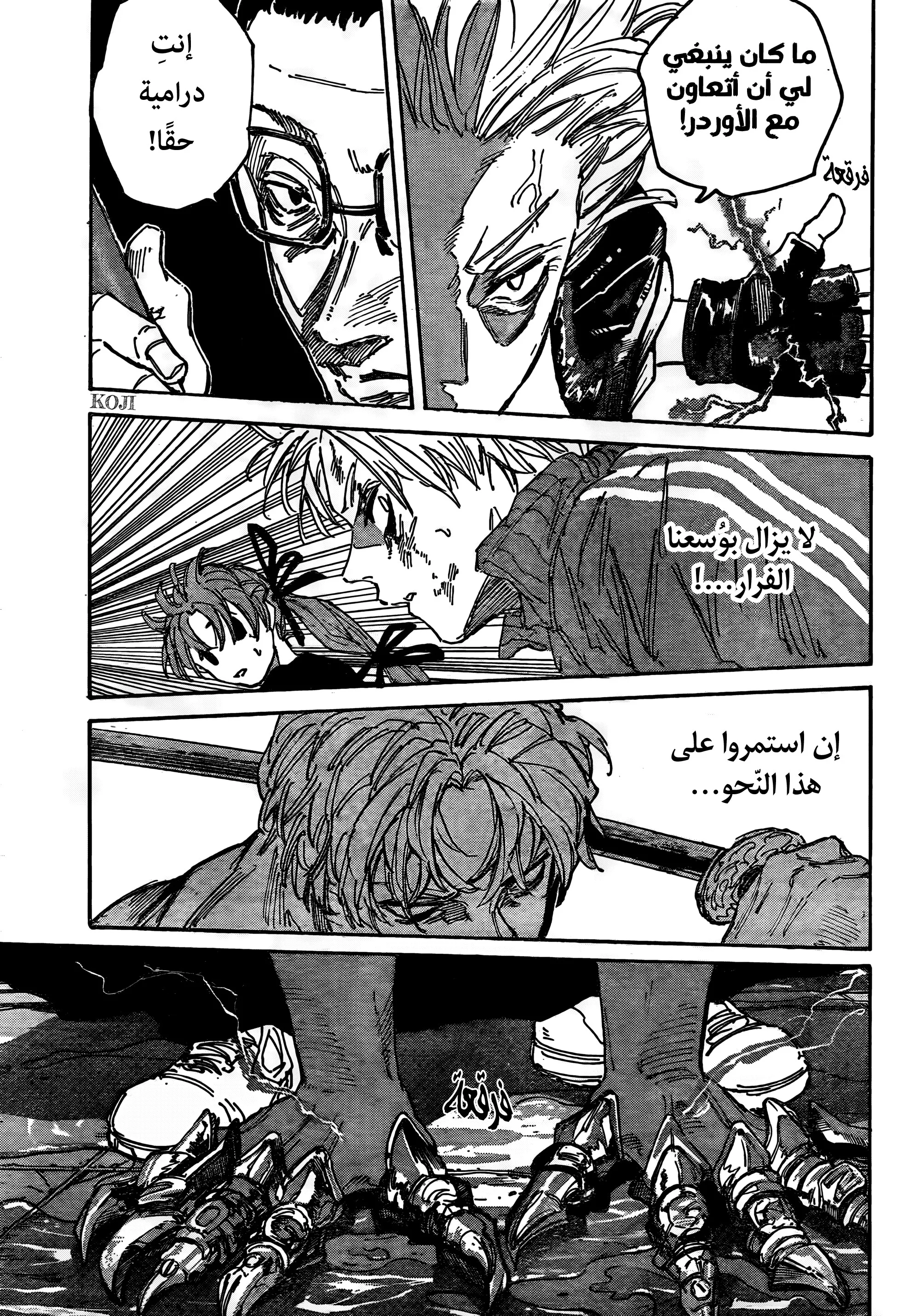 Read Sakamoto Days AR Manga Online