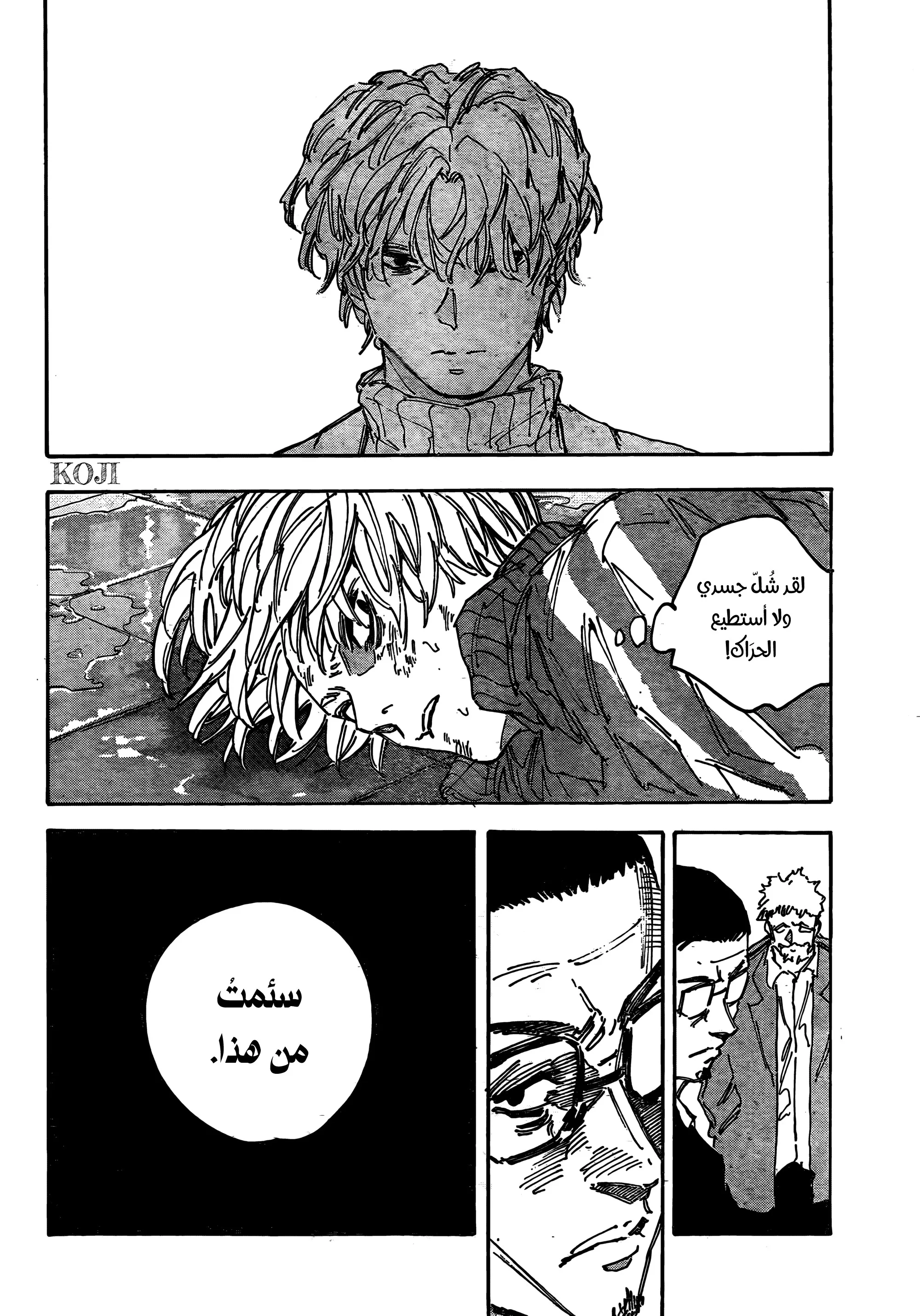 Read Sakamoto Days AR Manga Online