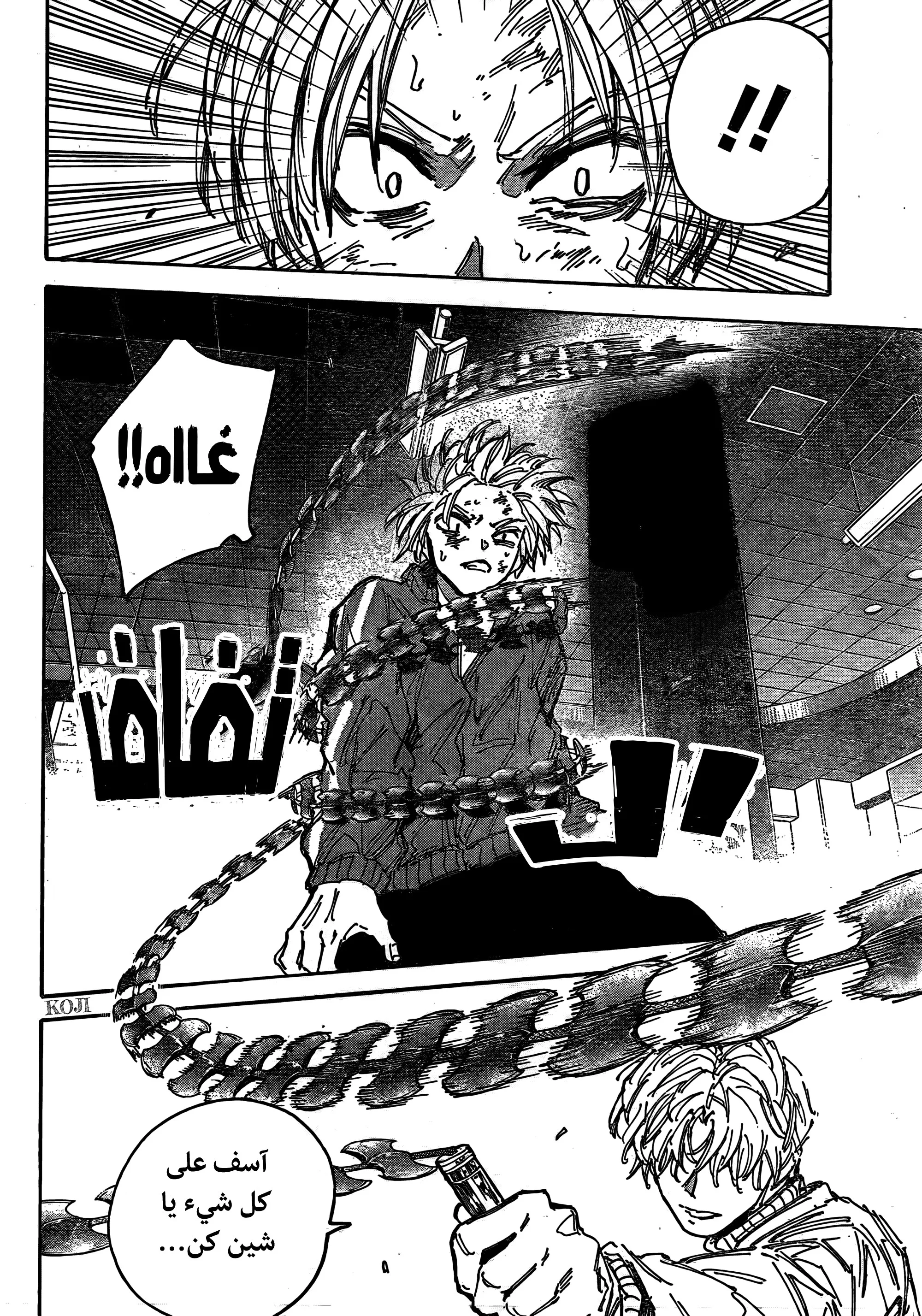 Read Sakamoto Days AR Manga Online
