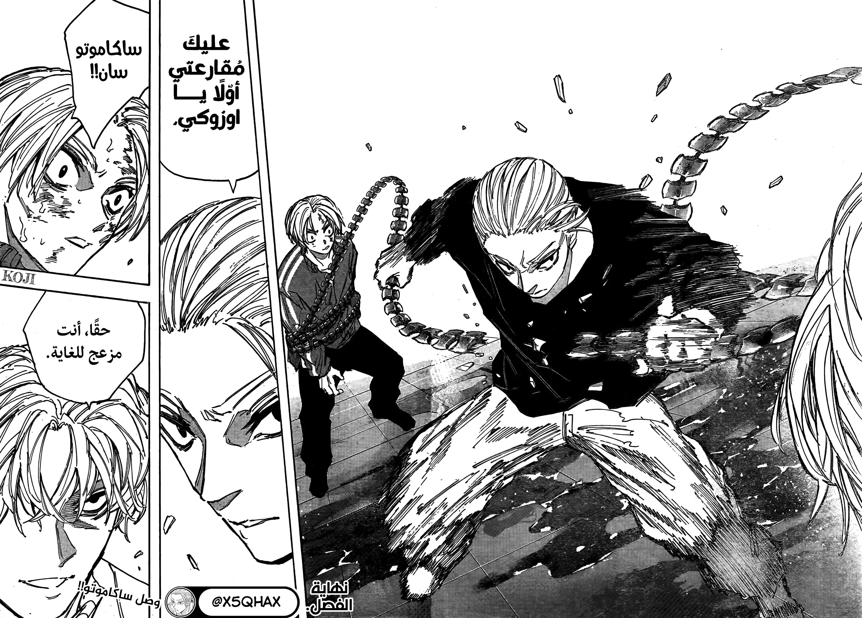 Read Sakamoto Days AR Manga Online