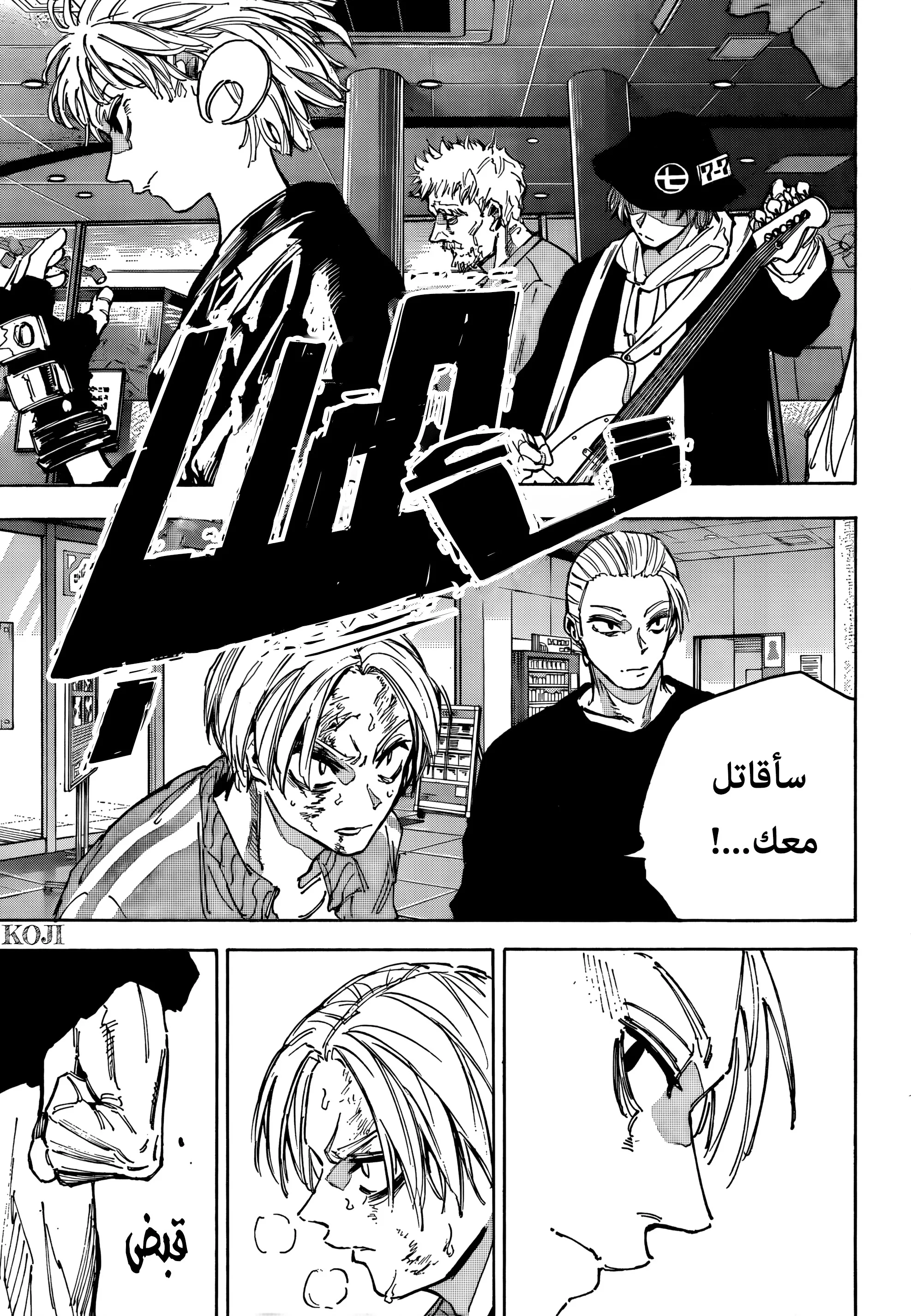 Read Sakamoto Days AR Manga Online