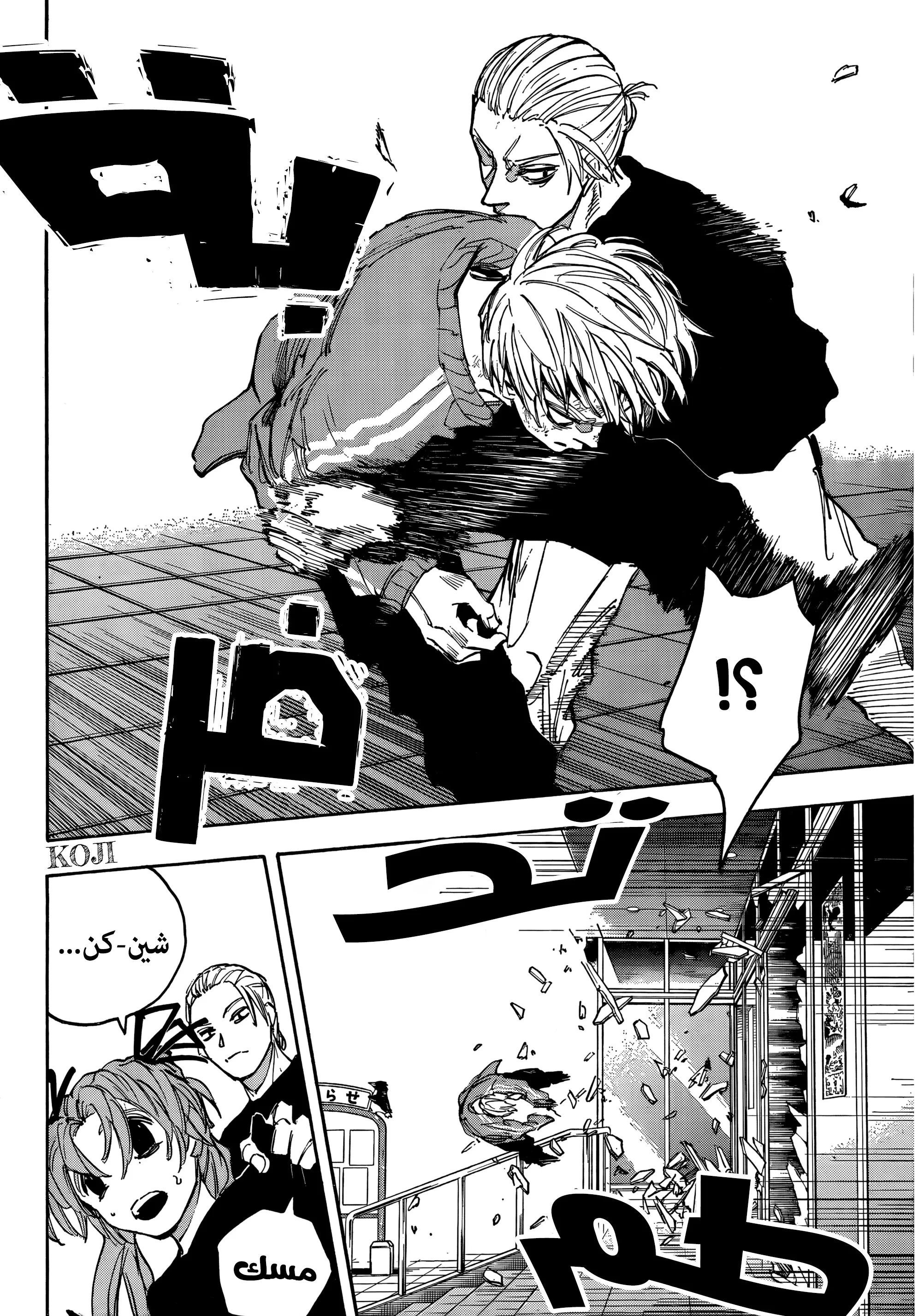Read Sakamoto Days AR Manga Online