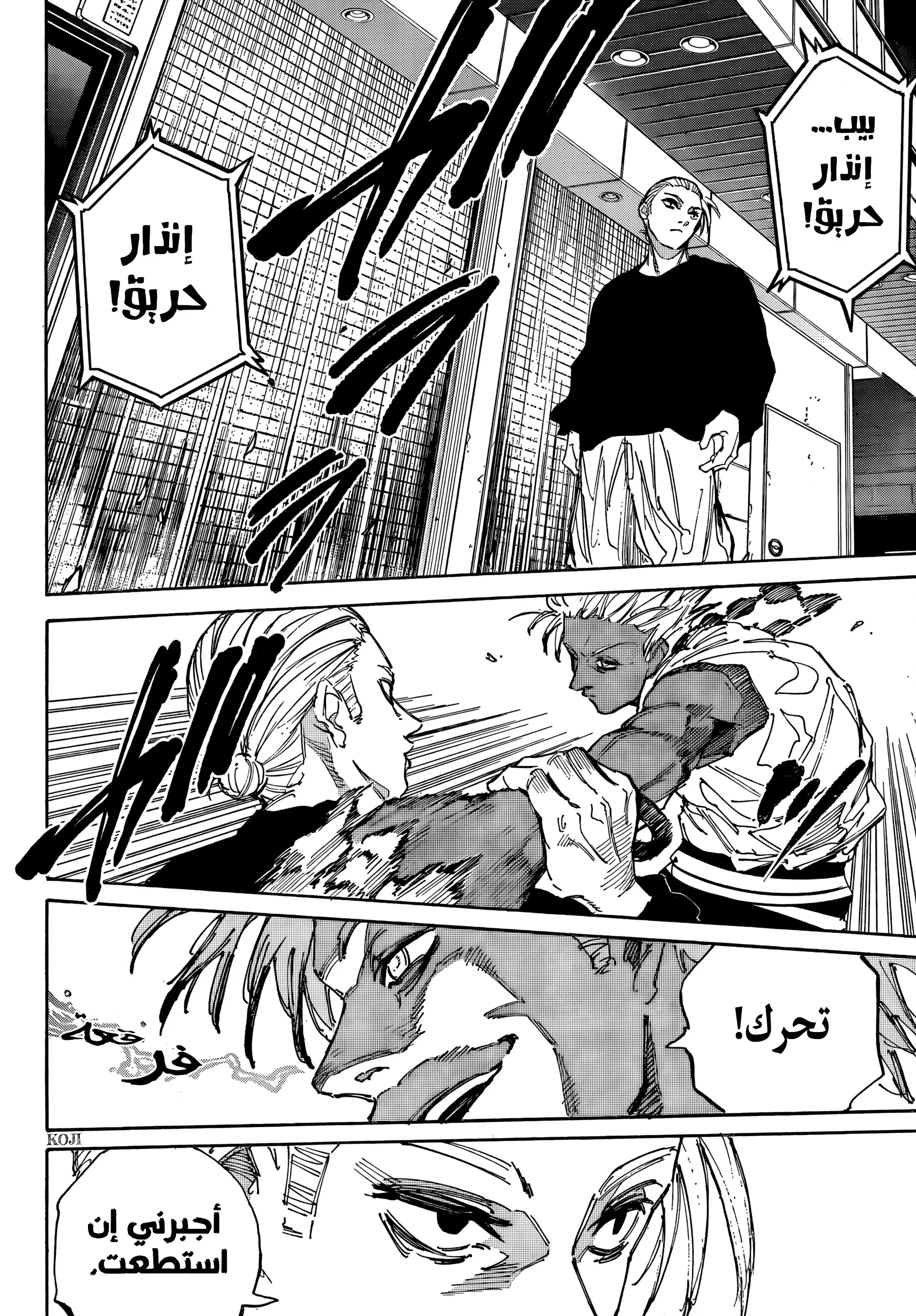 Read Sakamoto Days AR Manga Online