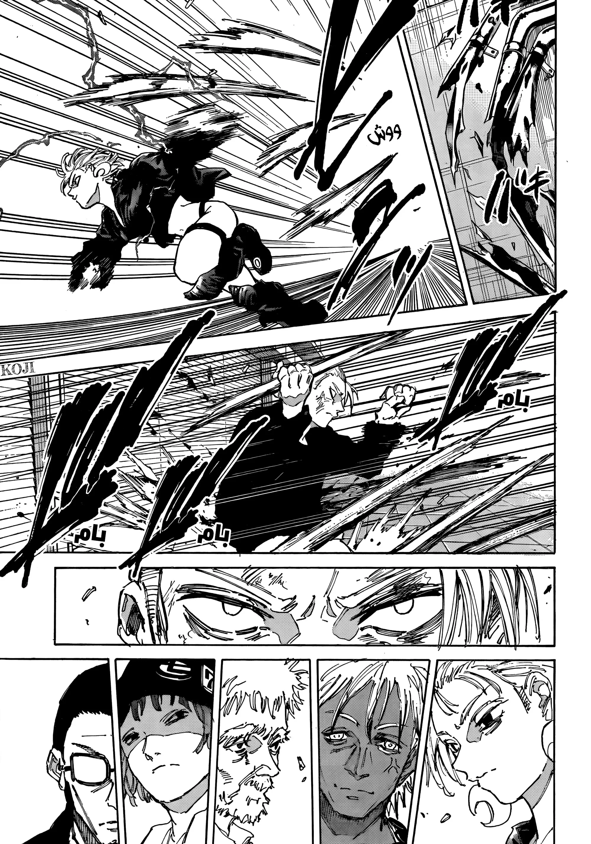 Read Sakamoto Days AR Manga Online