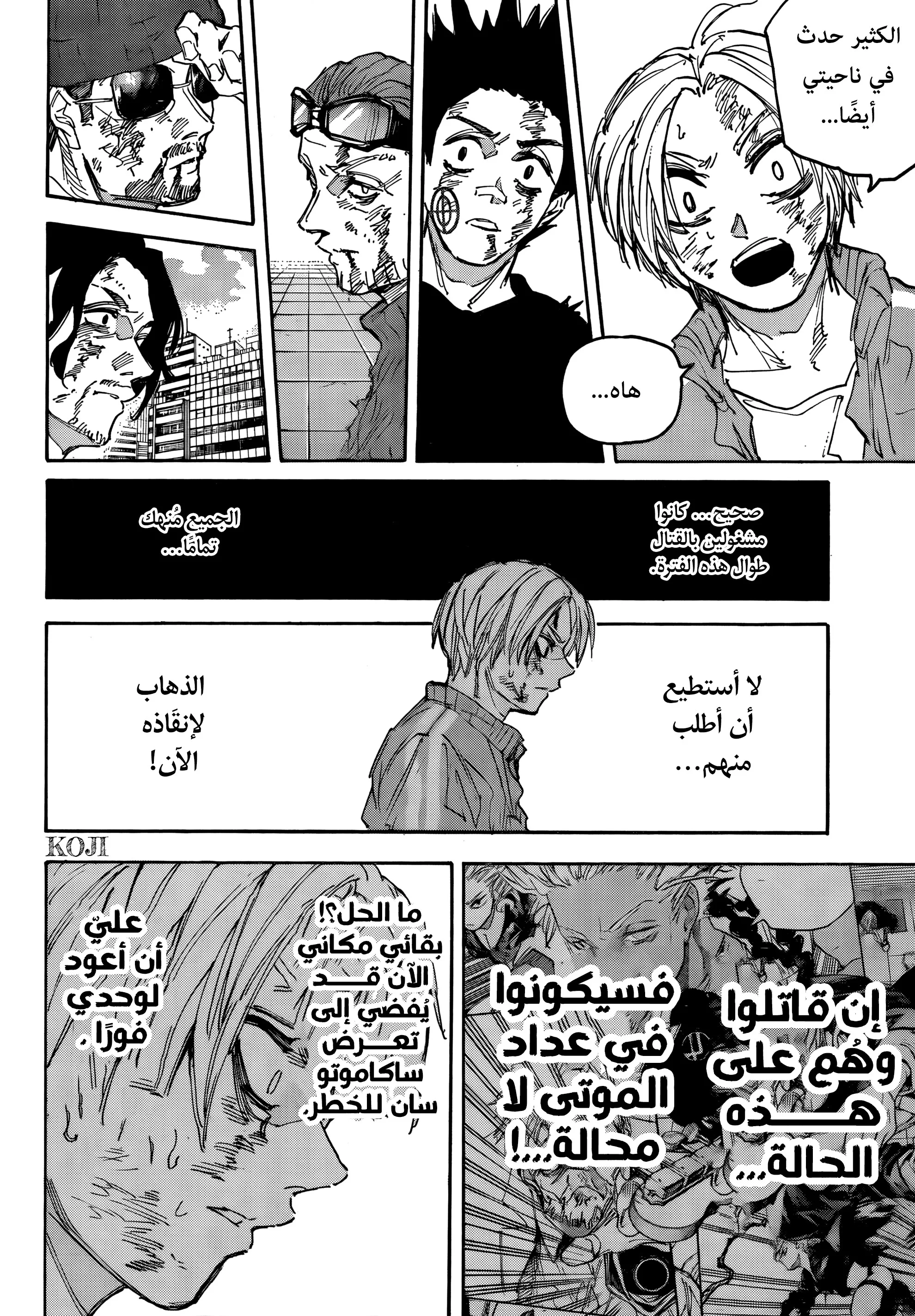 Read Sakamoto Days AR Manga Online