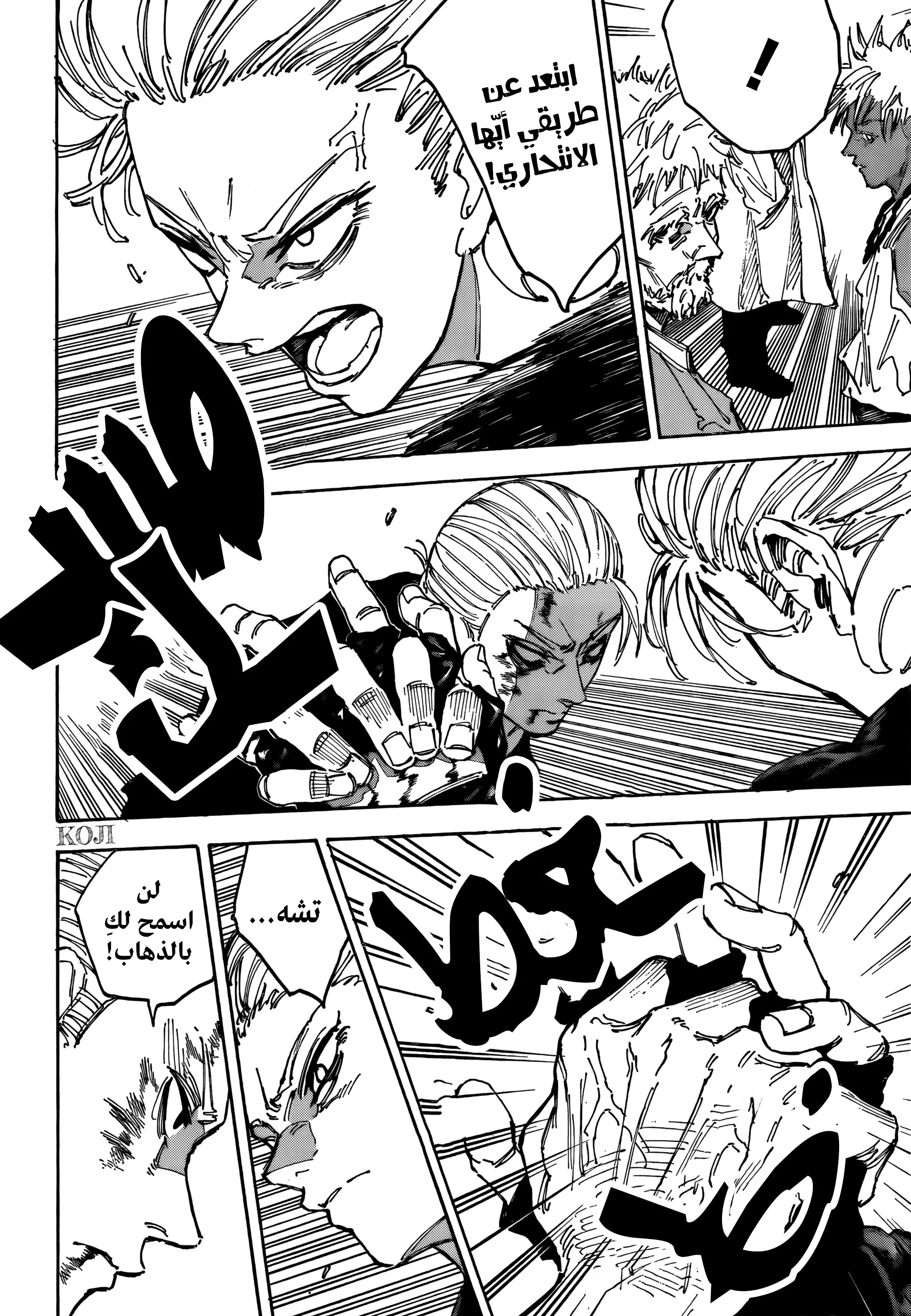 Read Sakamoto Days AR Manga Online