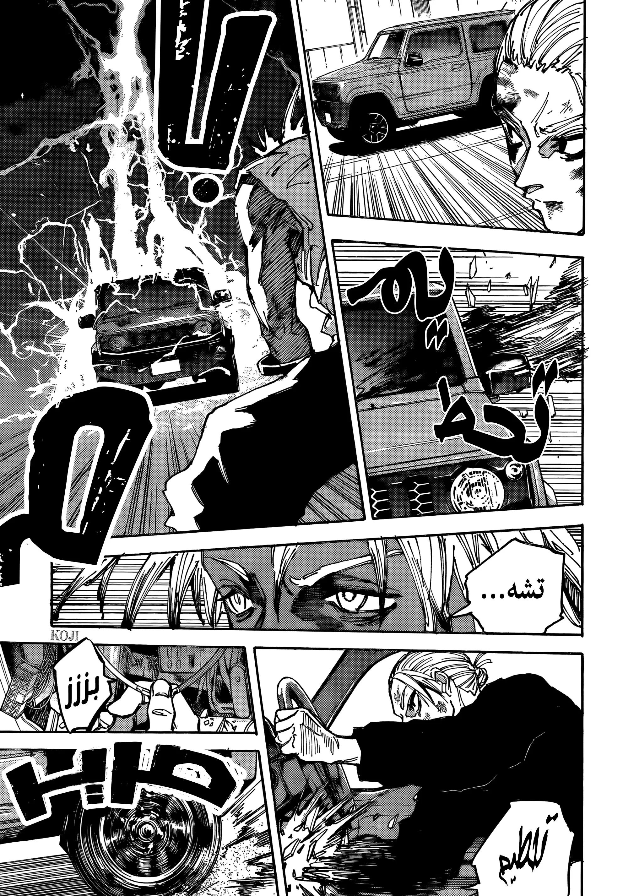 Read Sakamoto Days AR Manga Online