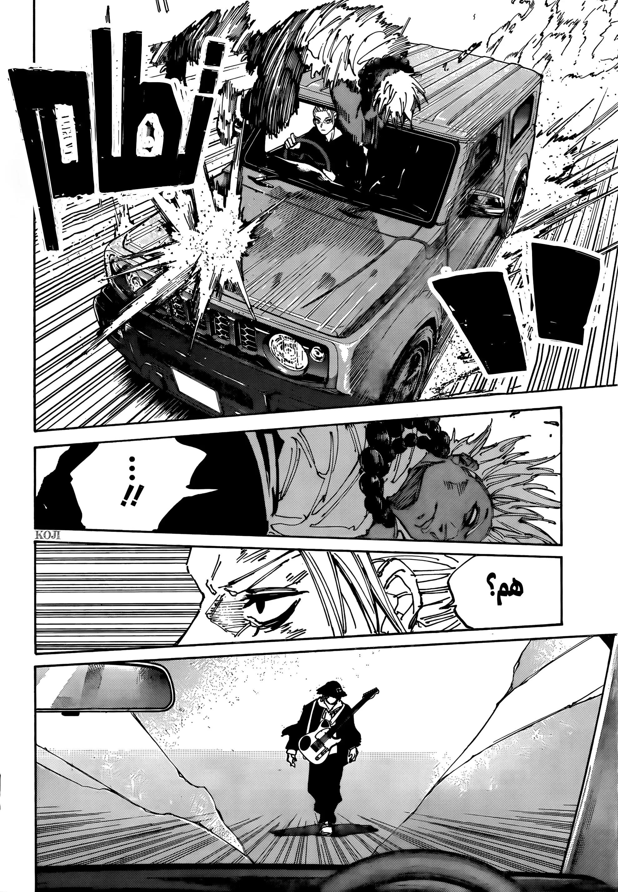 Read Sakamoto Days AR Manga Online