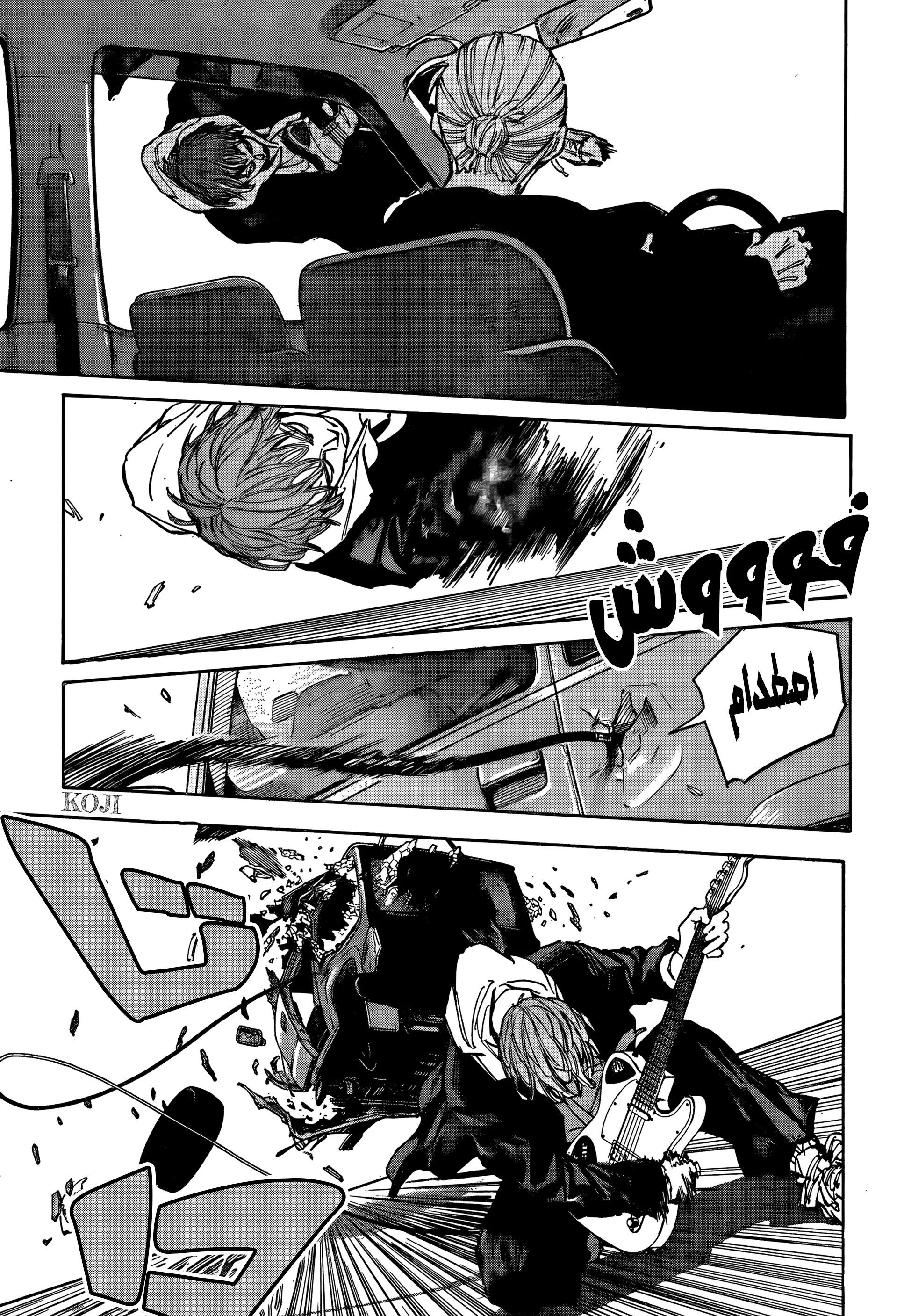 Read Sakamoto Days AR Manga Online