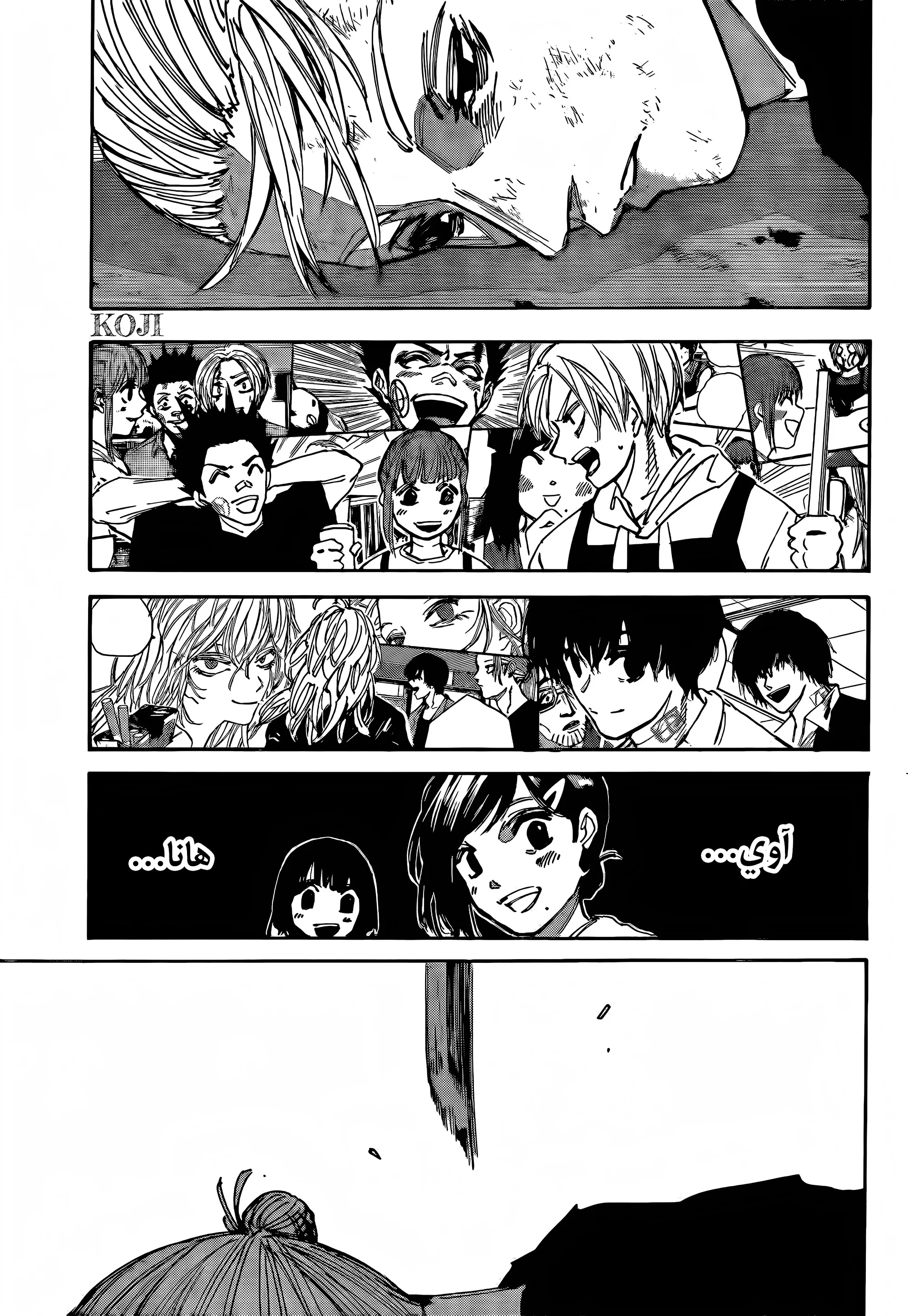 Read Sakamoto Days AR Manga Online