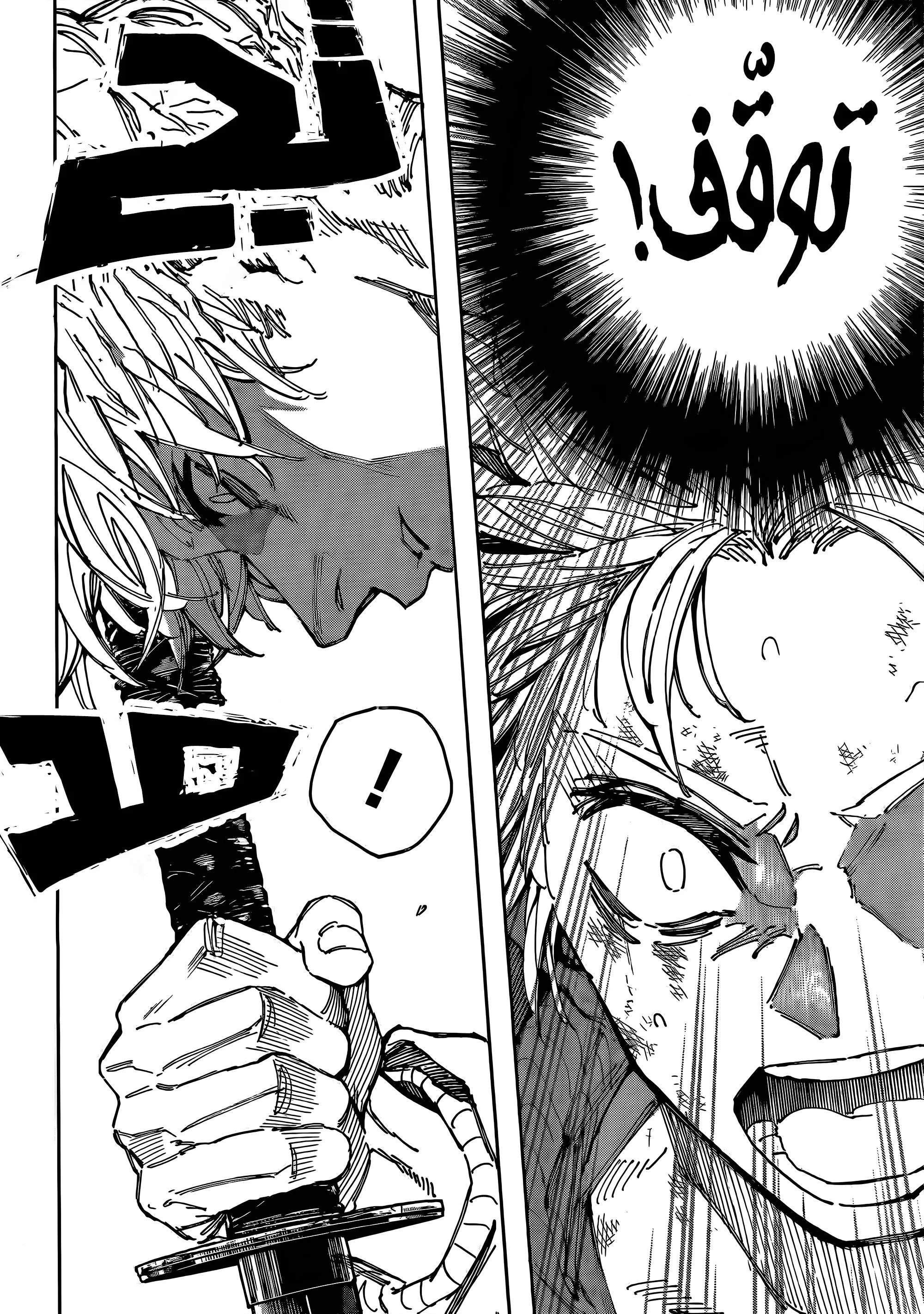 Read Sakamoto Days AR Manga Online