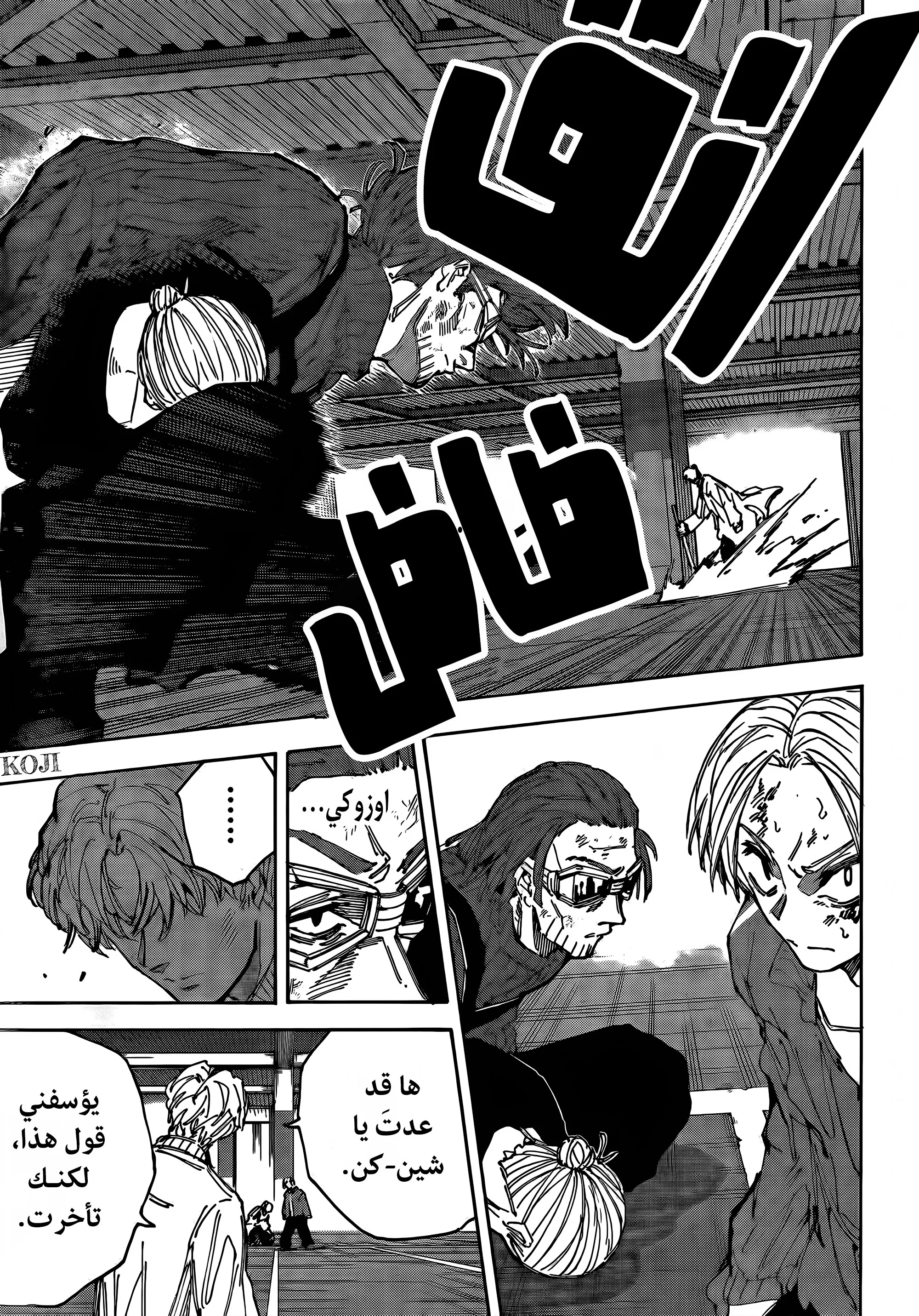 Read Sakamoto Days AR Manga Online