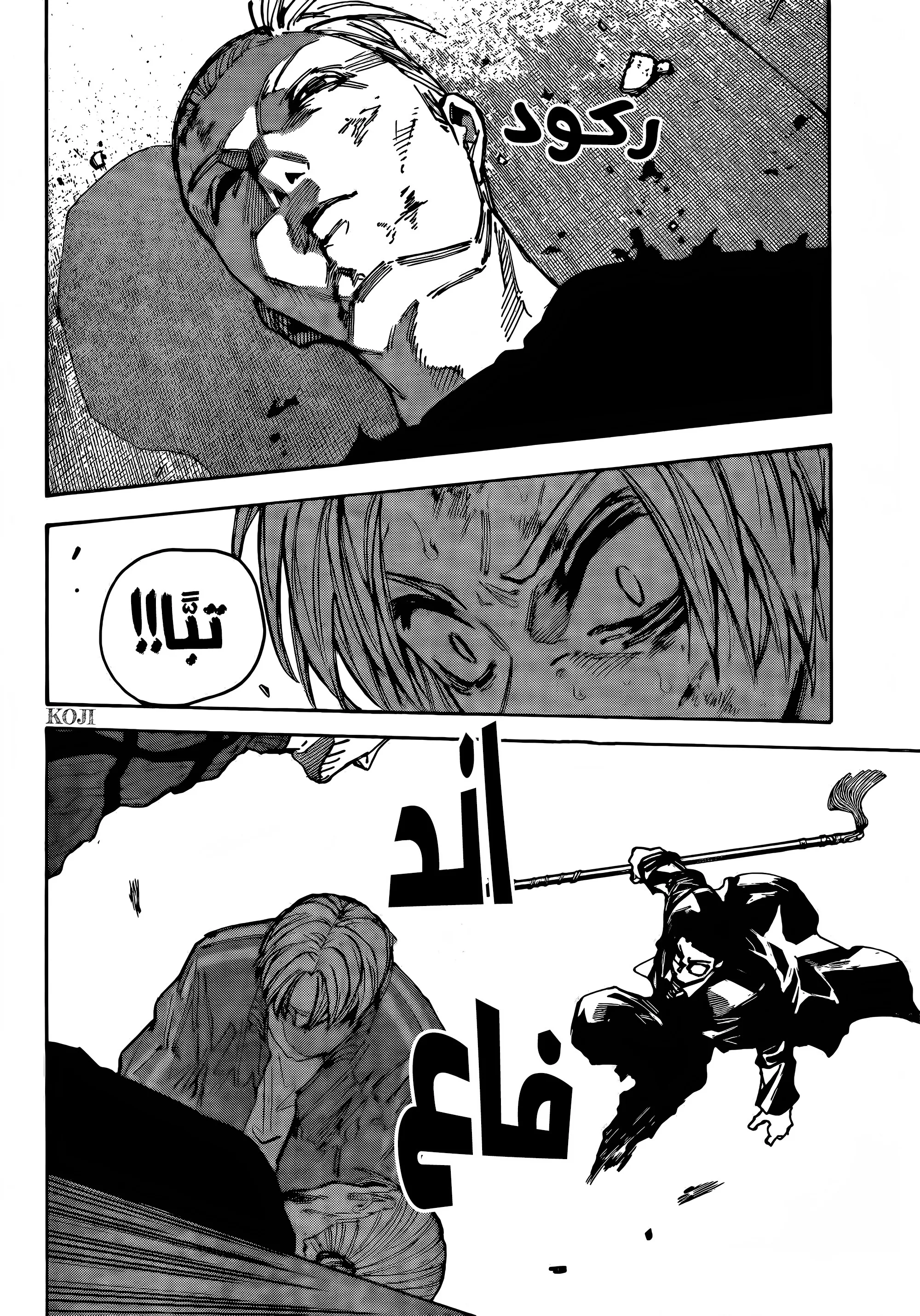 Read Sakamoto Days AR Manga Online
