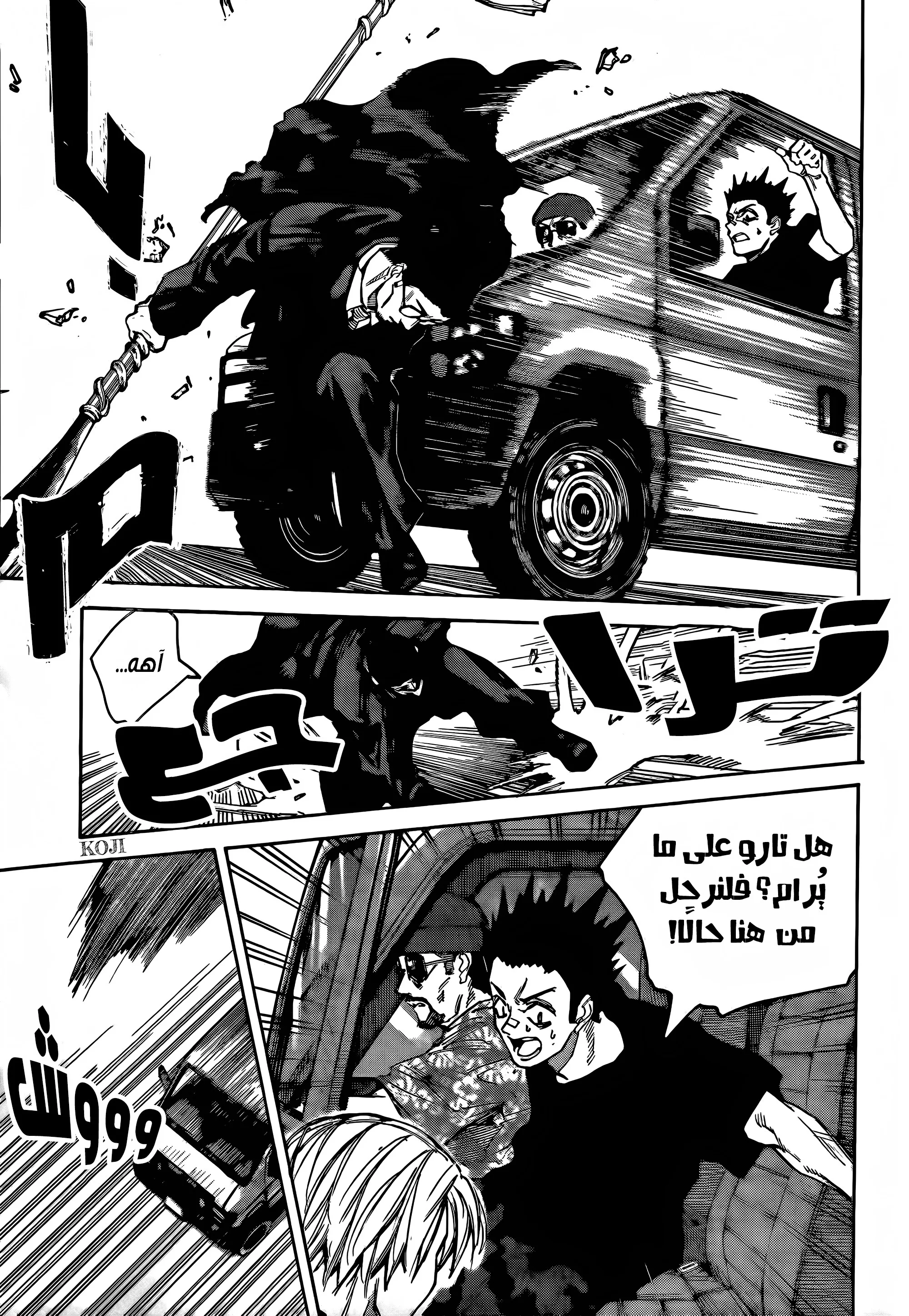Read Sakamoto Days AR Manga Online