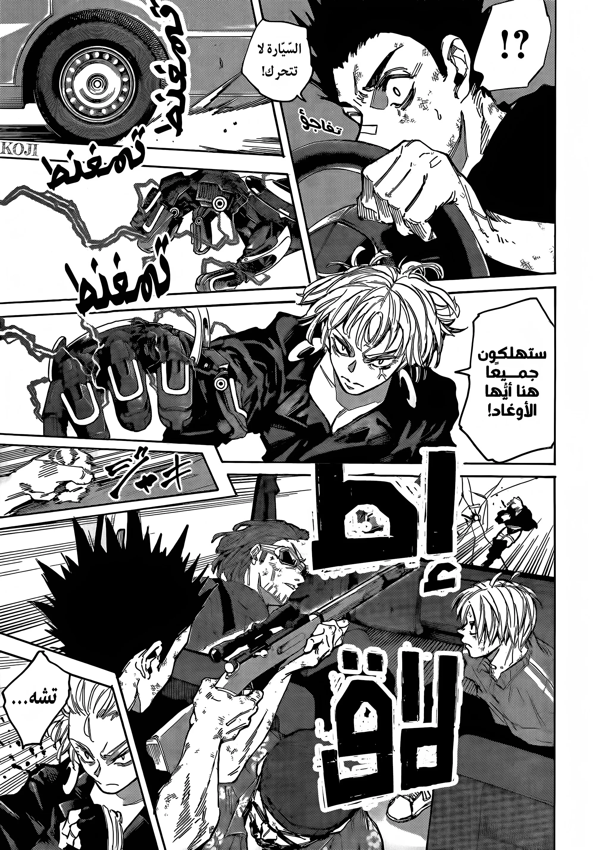 Read Sakamoto Days AR Manga Online