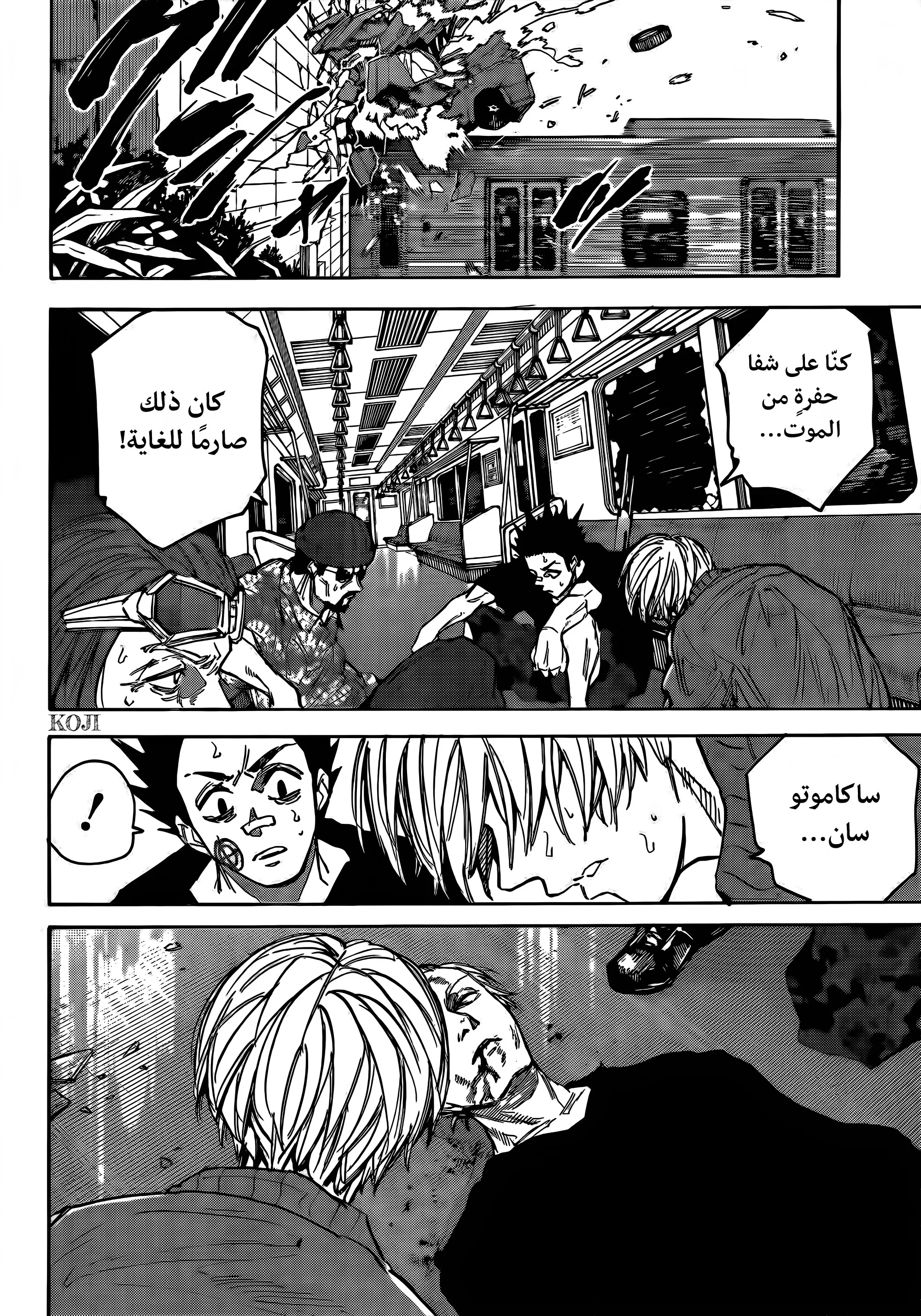 Read Sakamoto Days AR Manga Online