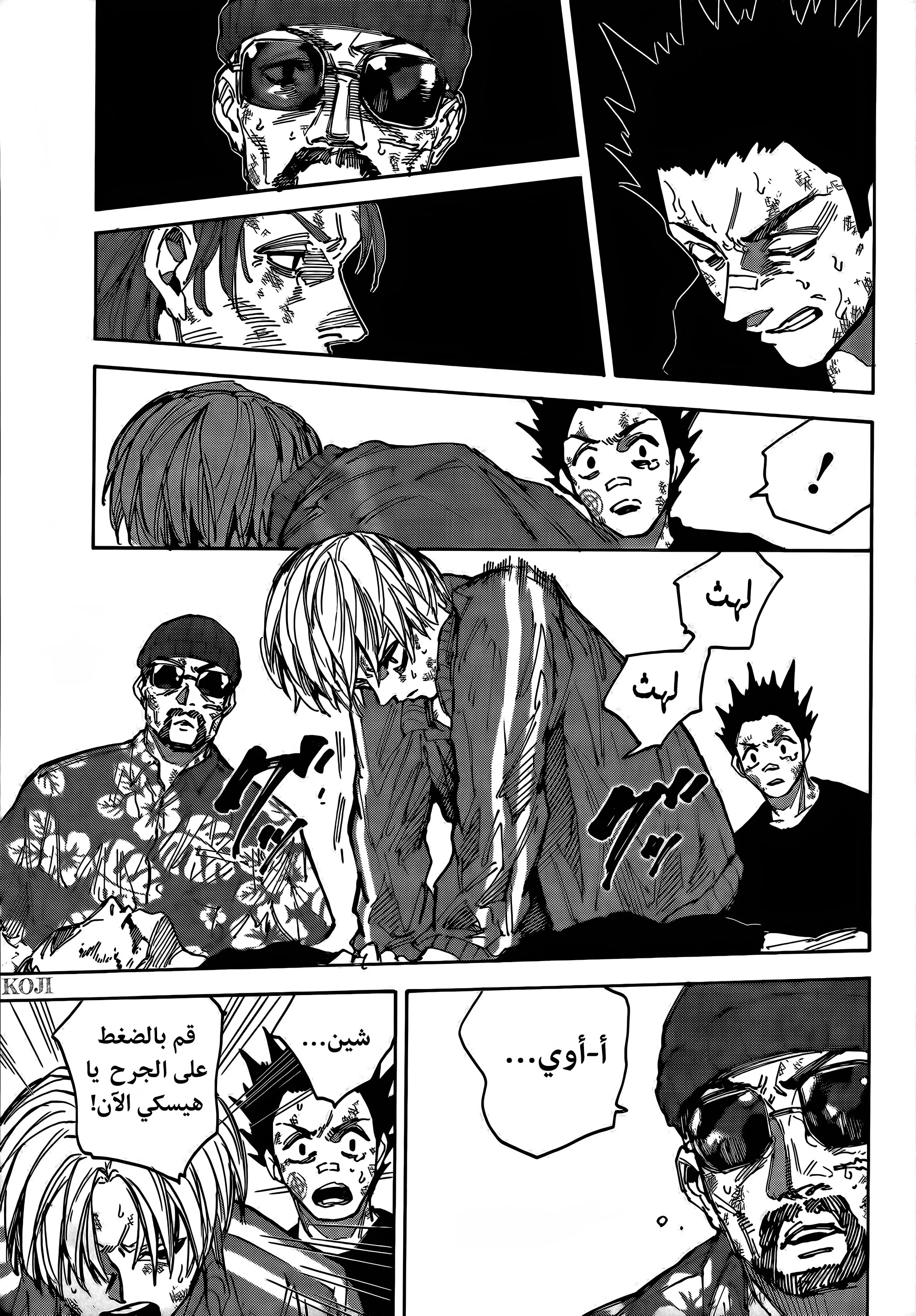 Read Sakamoto Days AR Manga Online