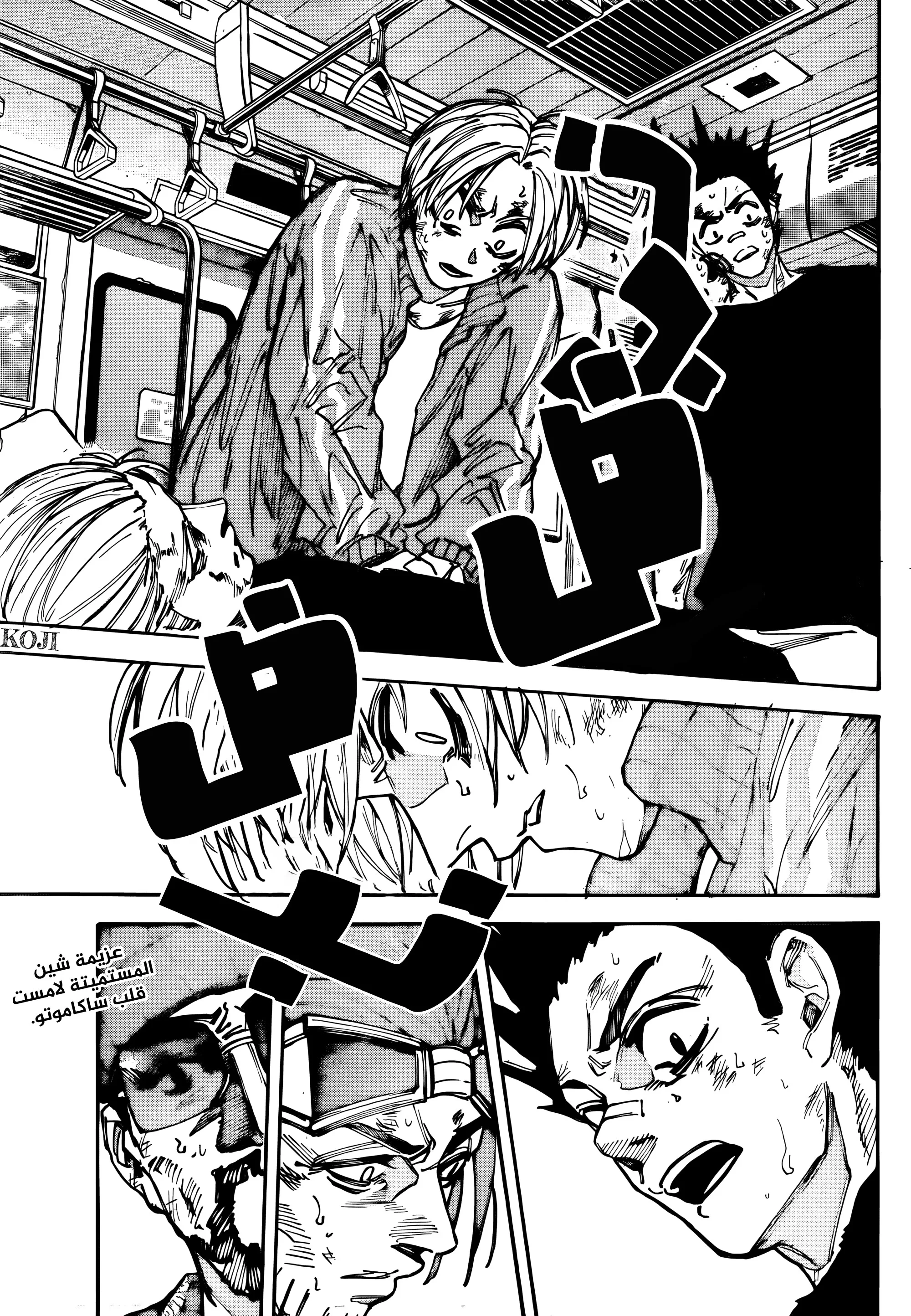 Read Sakamoto Days AR Manga Online