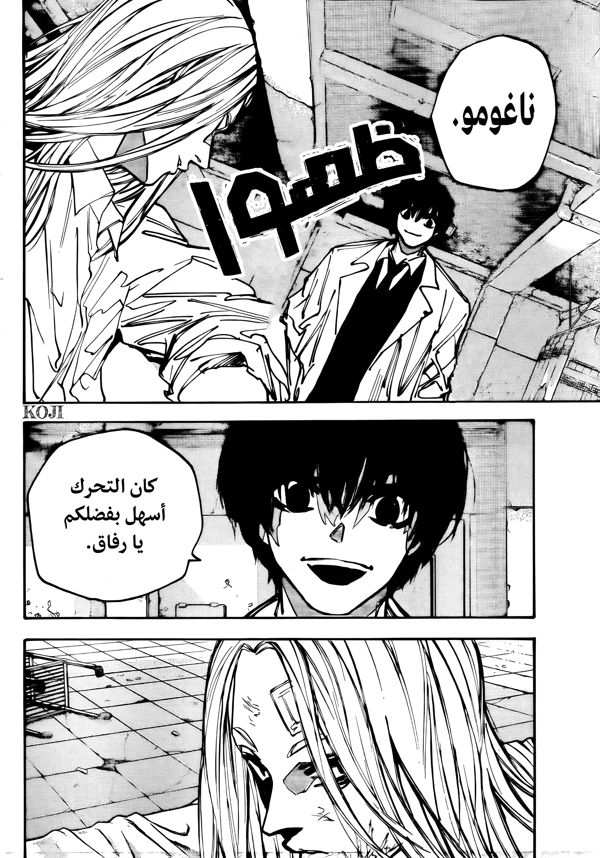 Read Sakamoto Days AR Manga Online