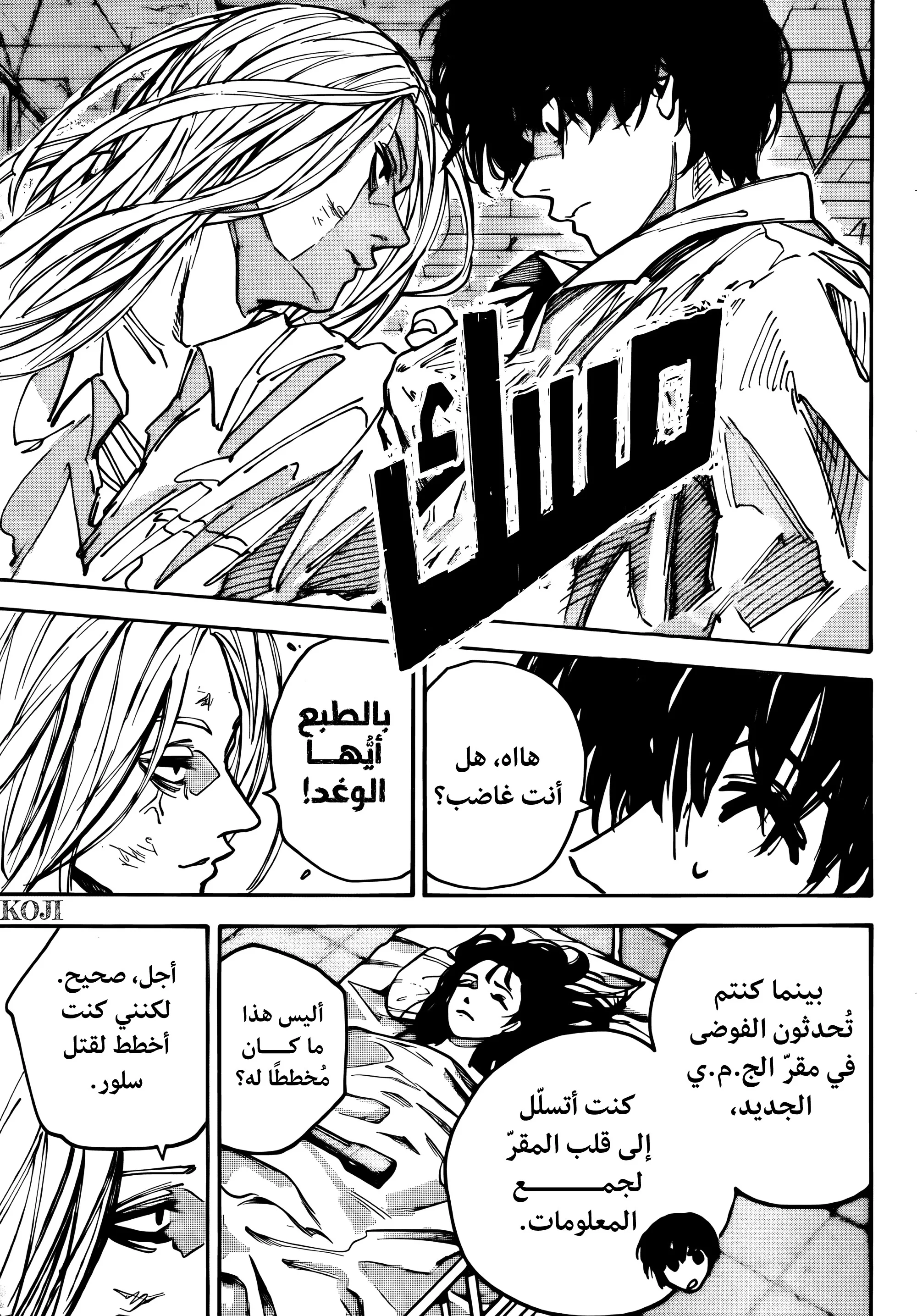 Read Sakamoto Days AR Manga Online