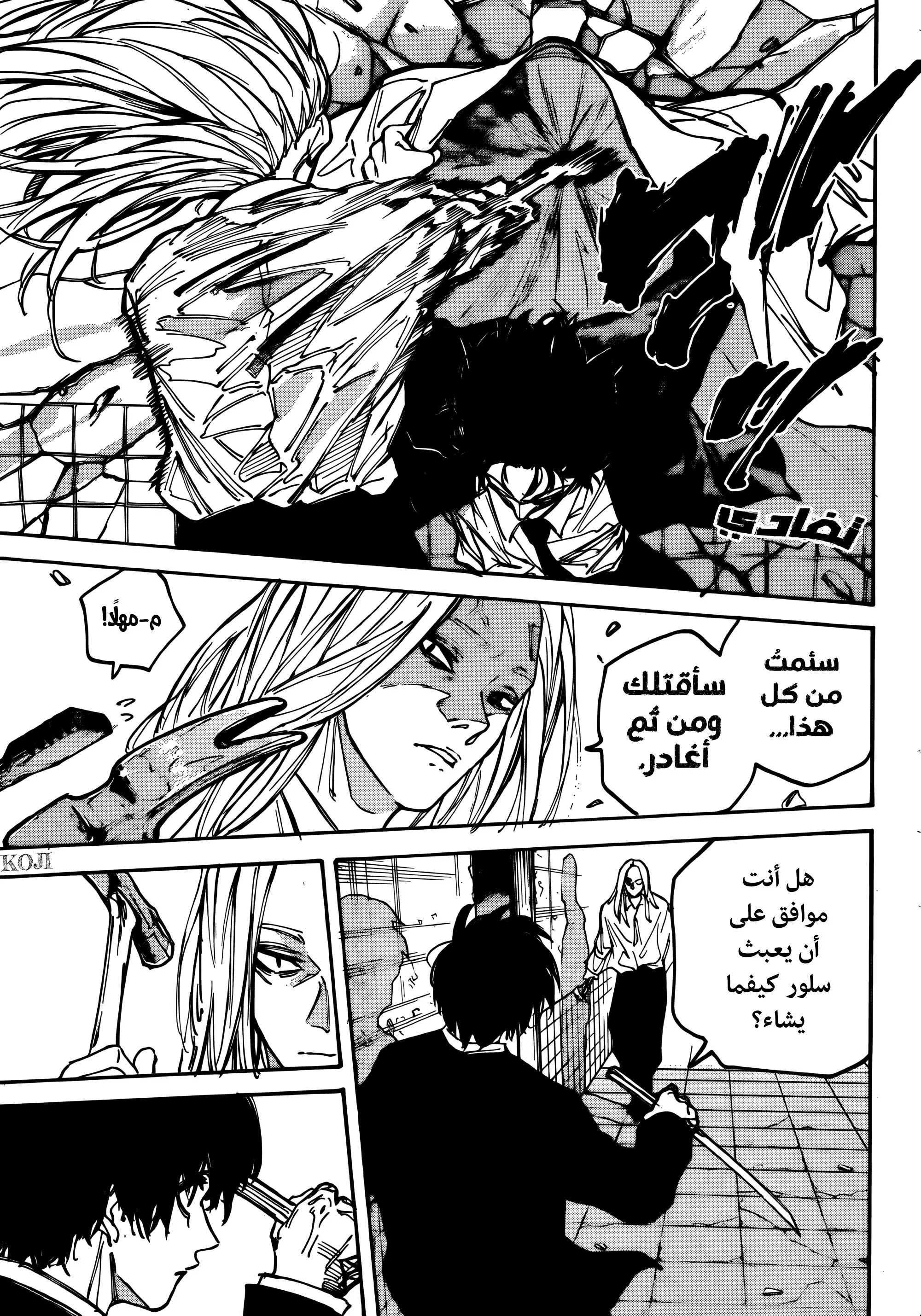 Read Sakamoto Days AR Manga Online