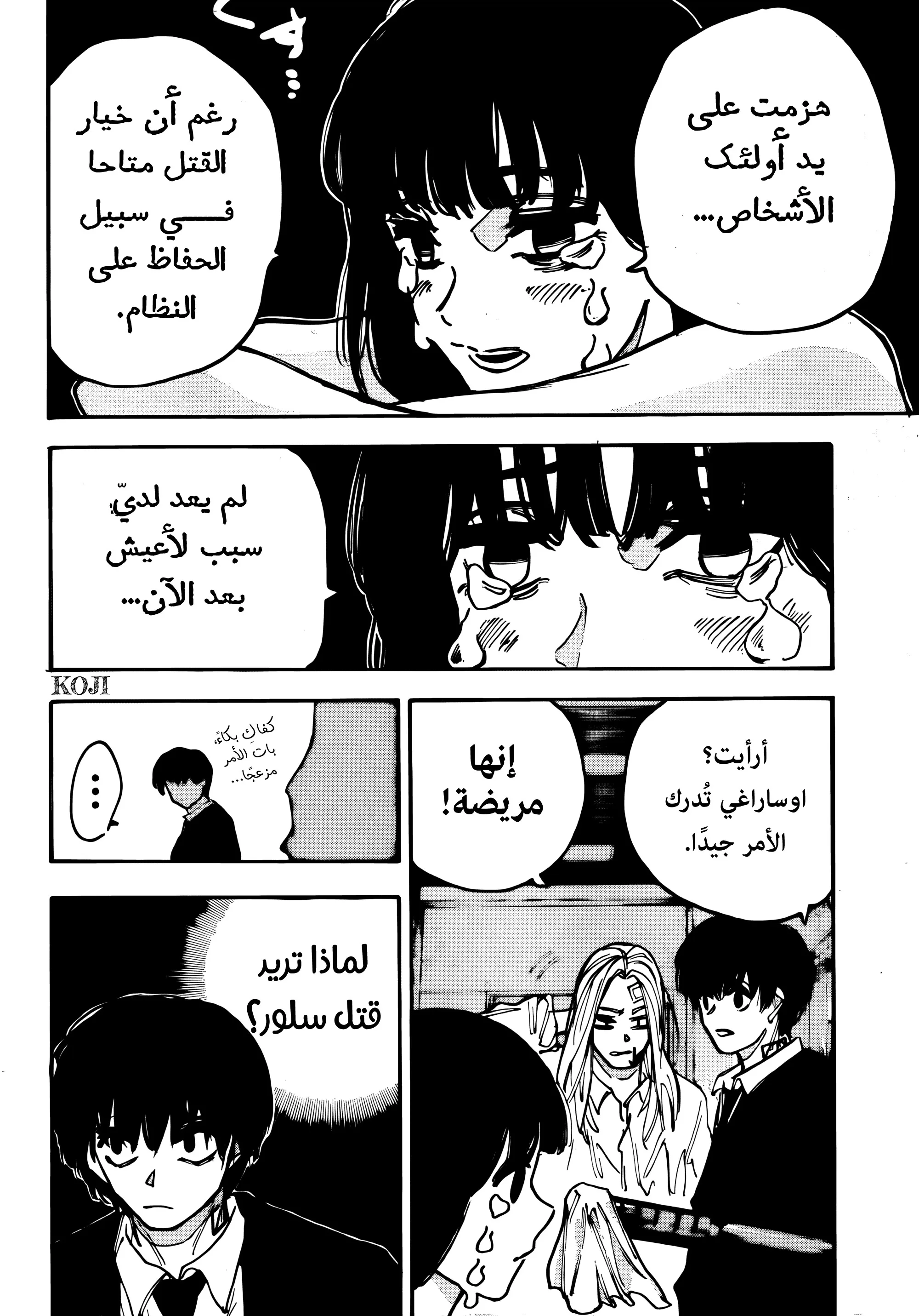 Read Sakamoto Days AR Manga Online