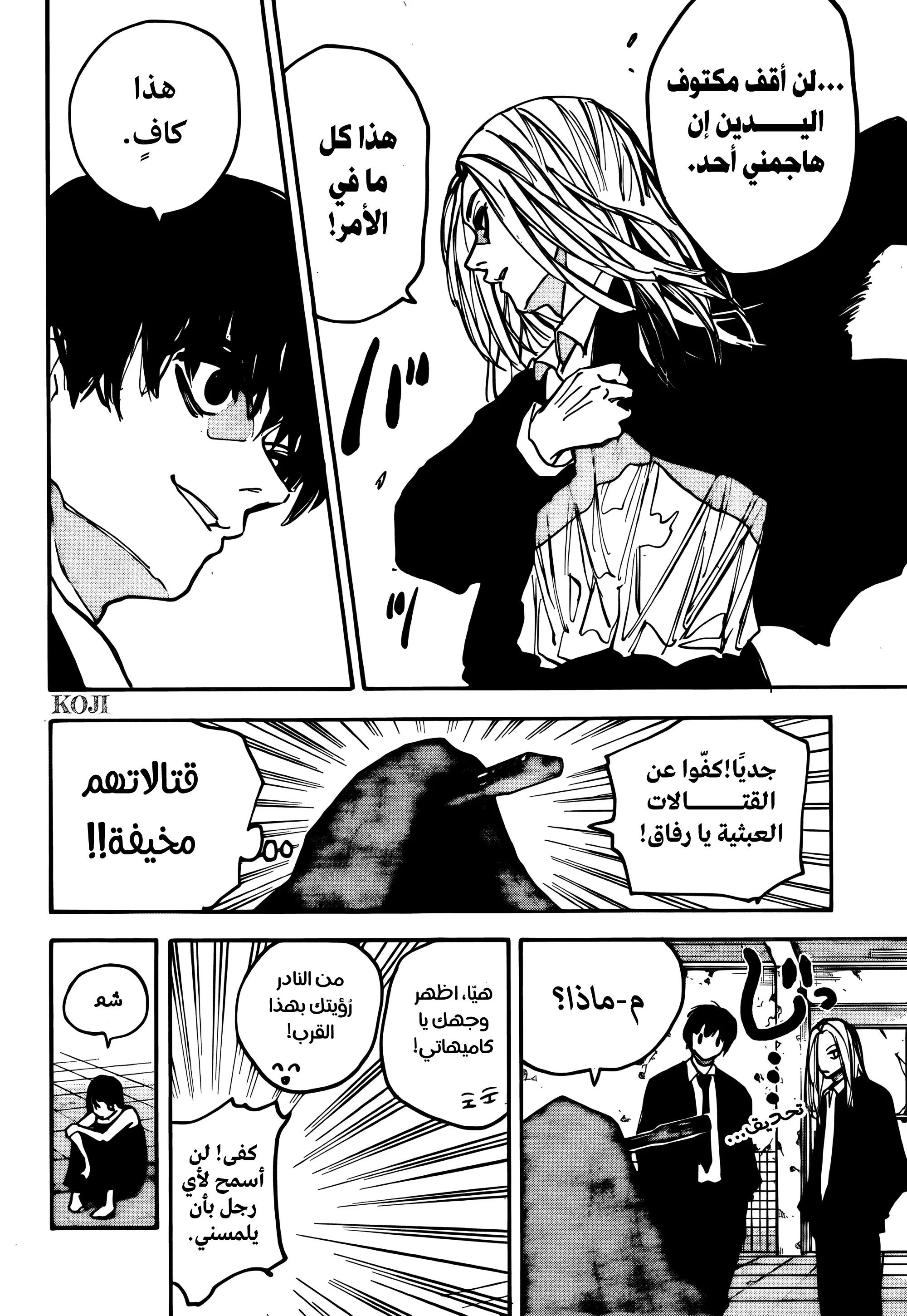Read Sakamoto Days AR Manga Online