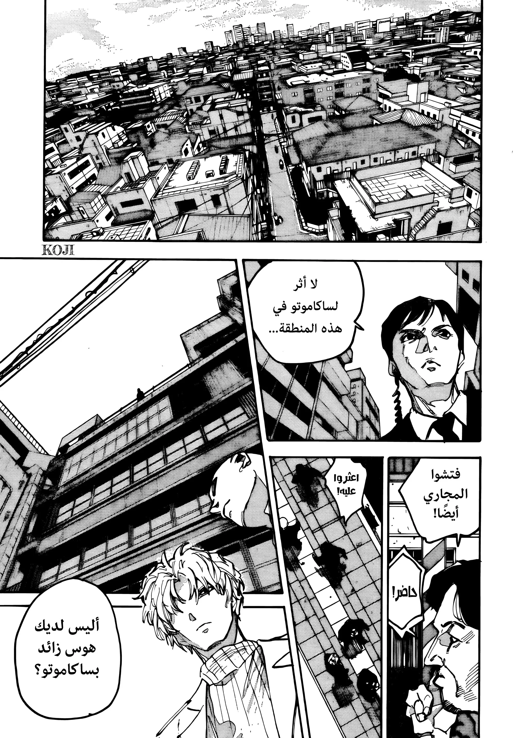 Read Sakamoto Days AR Manga Online