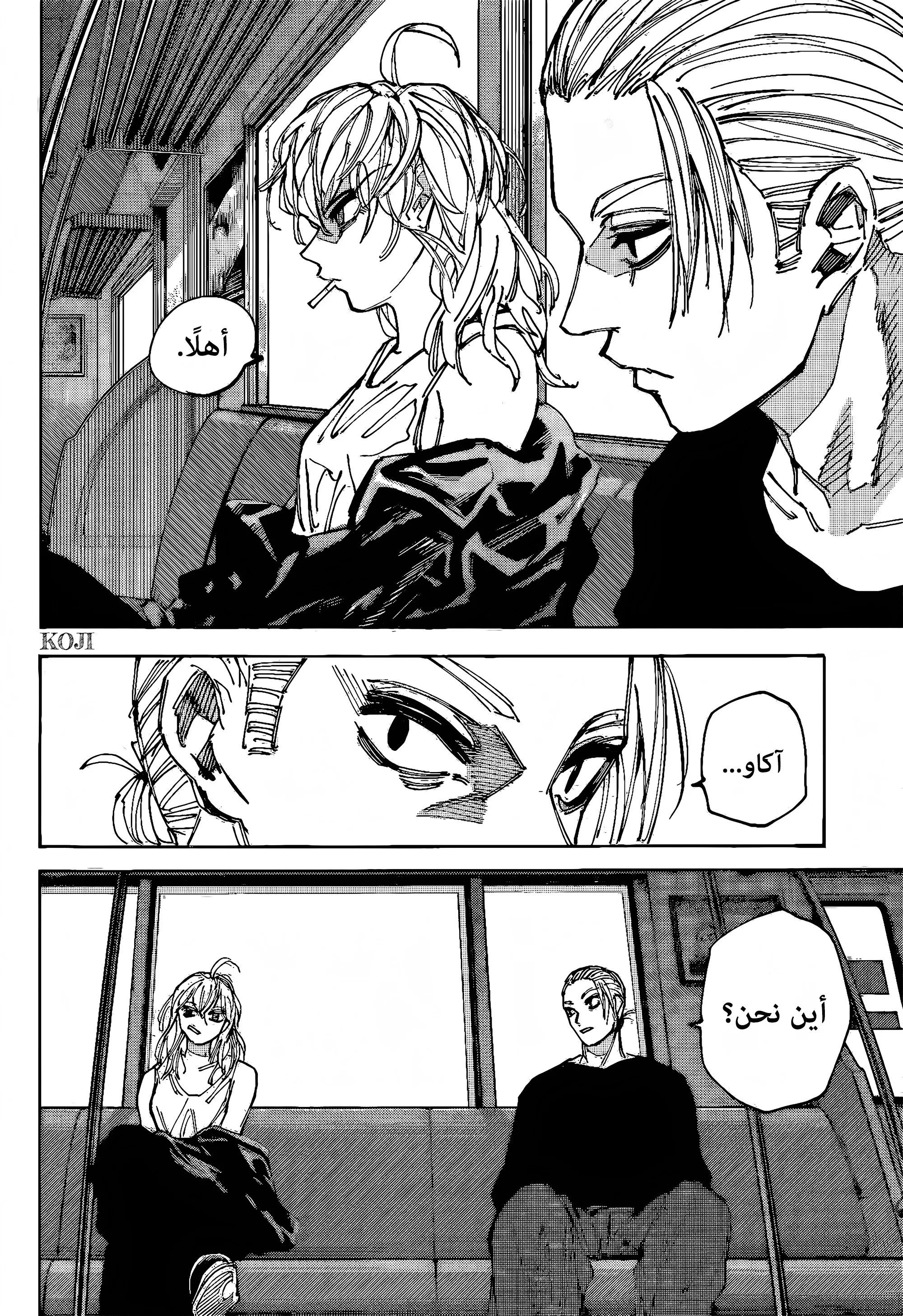 Read Sakamoto Days AR Manga Online