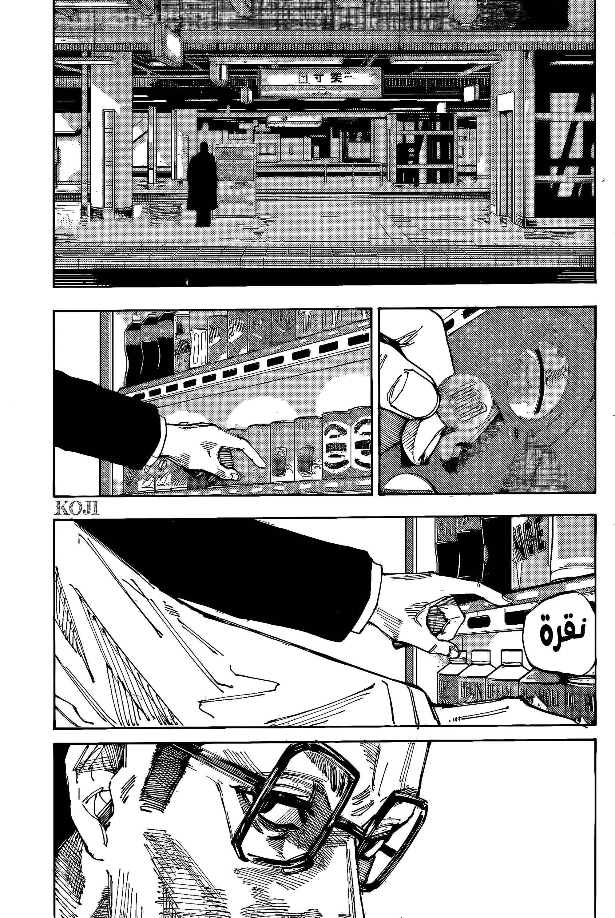 Read Sakamoto Days AR Manga Online