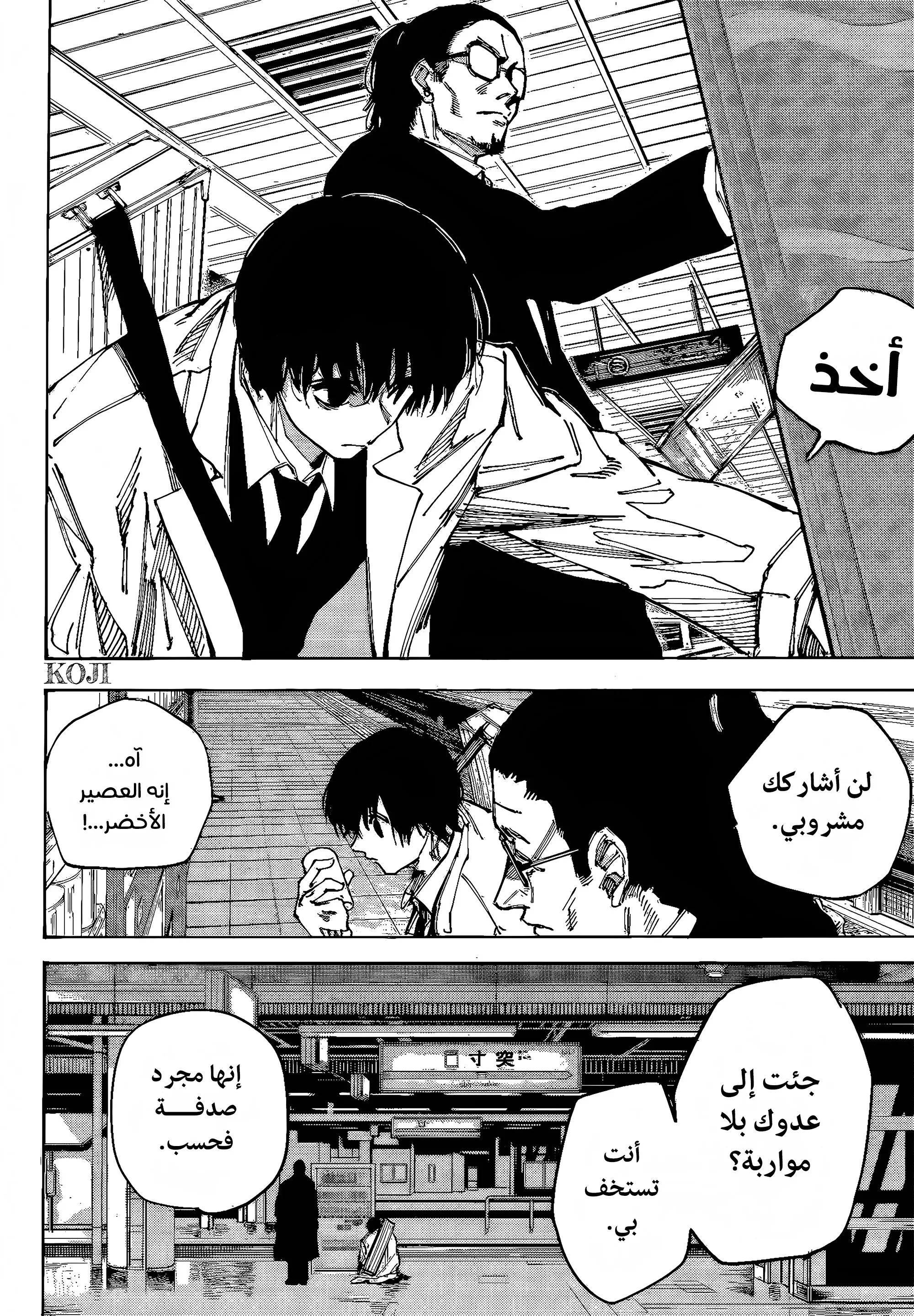 Read Sakamoto Days AR Manga Online