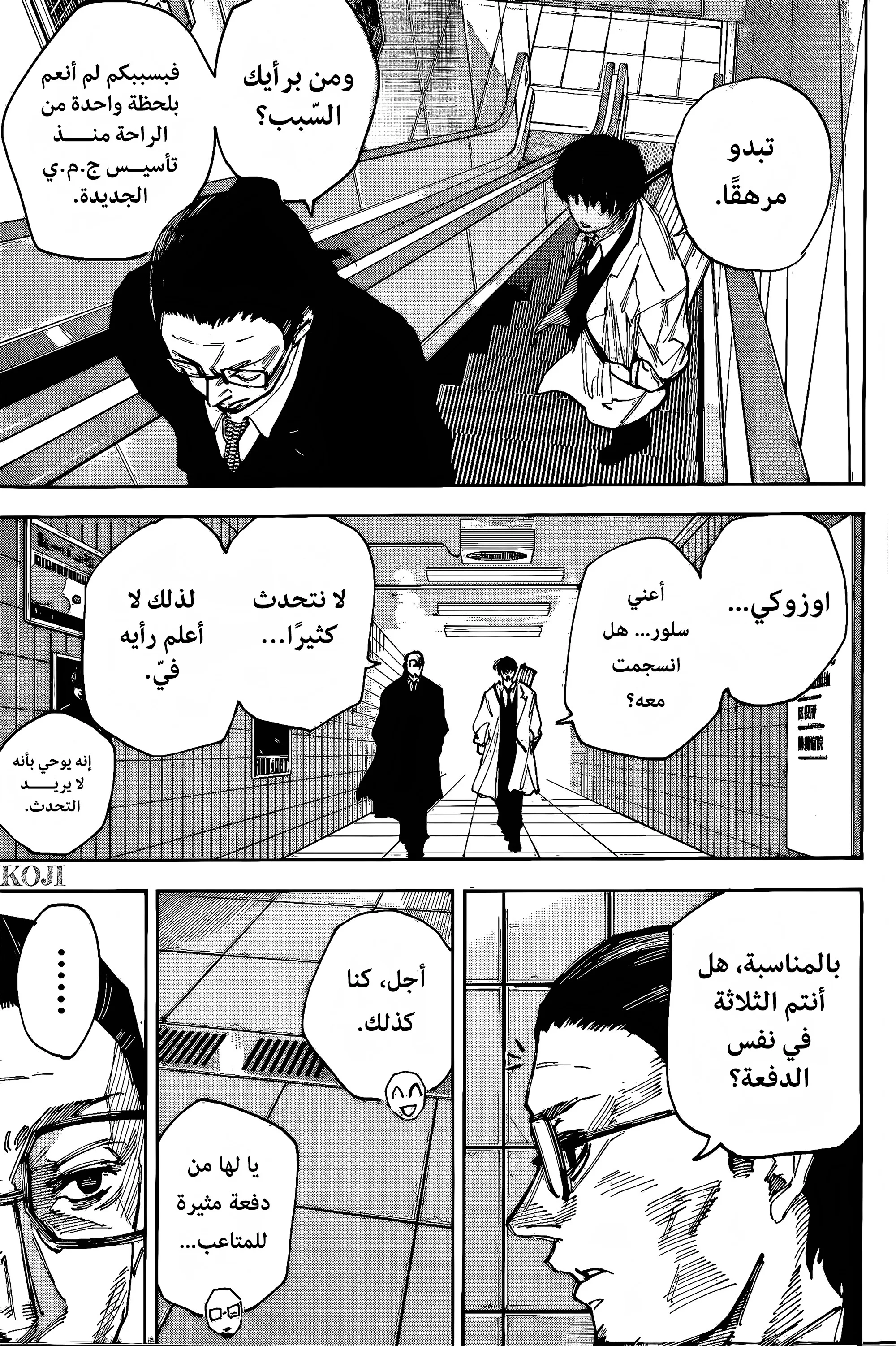 Read Sakamoto Days AR Manga Online