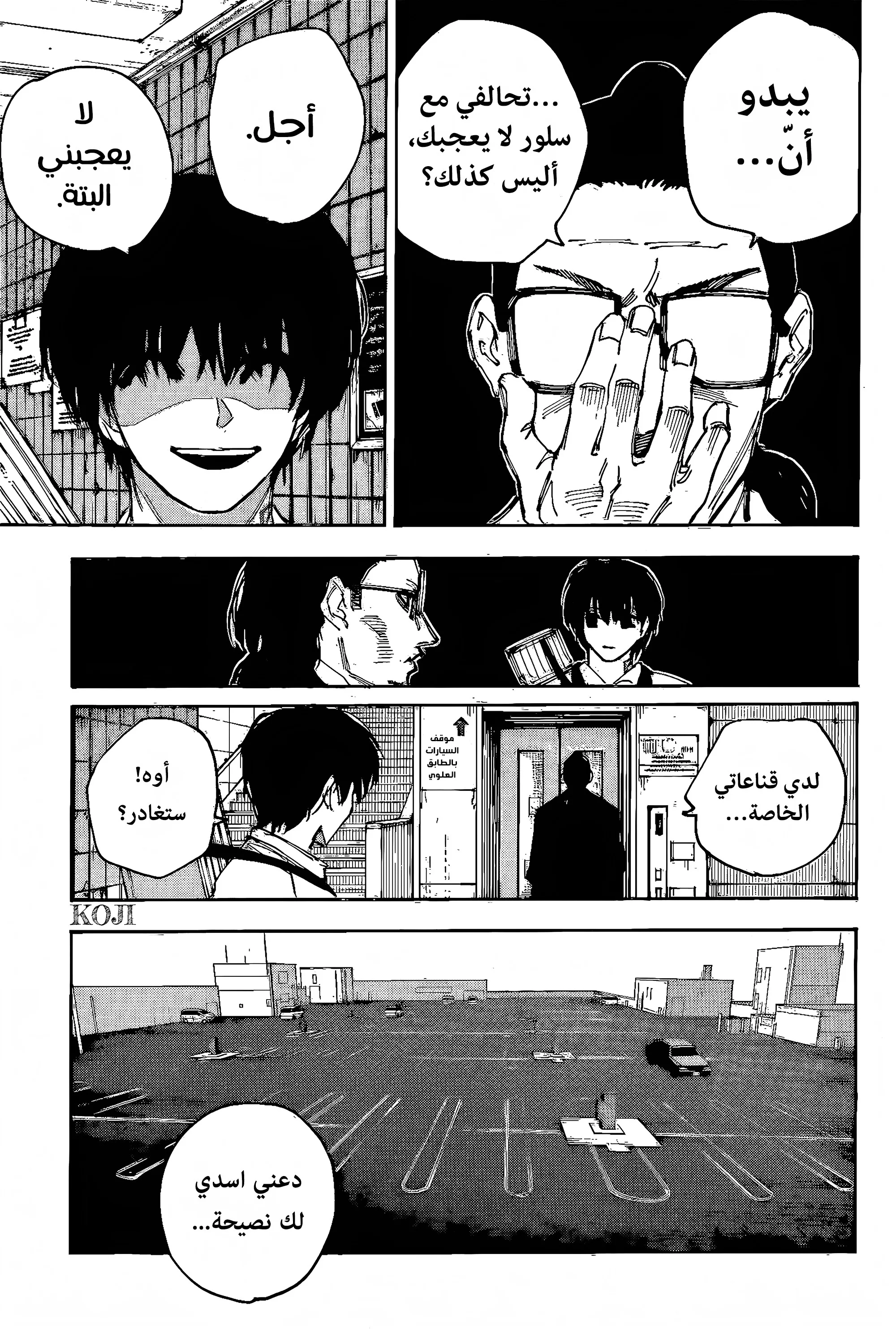 Read Sakamoto Days AR Manga Online