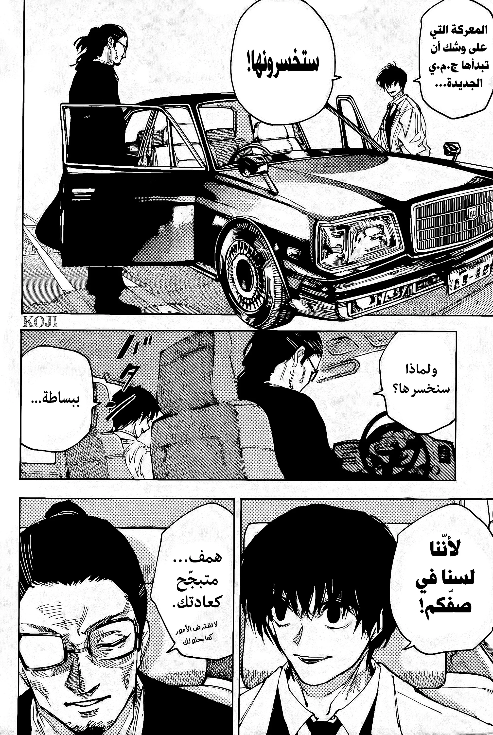 Read Sakamoto Days AR Manga Online