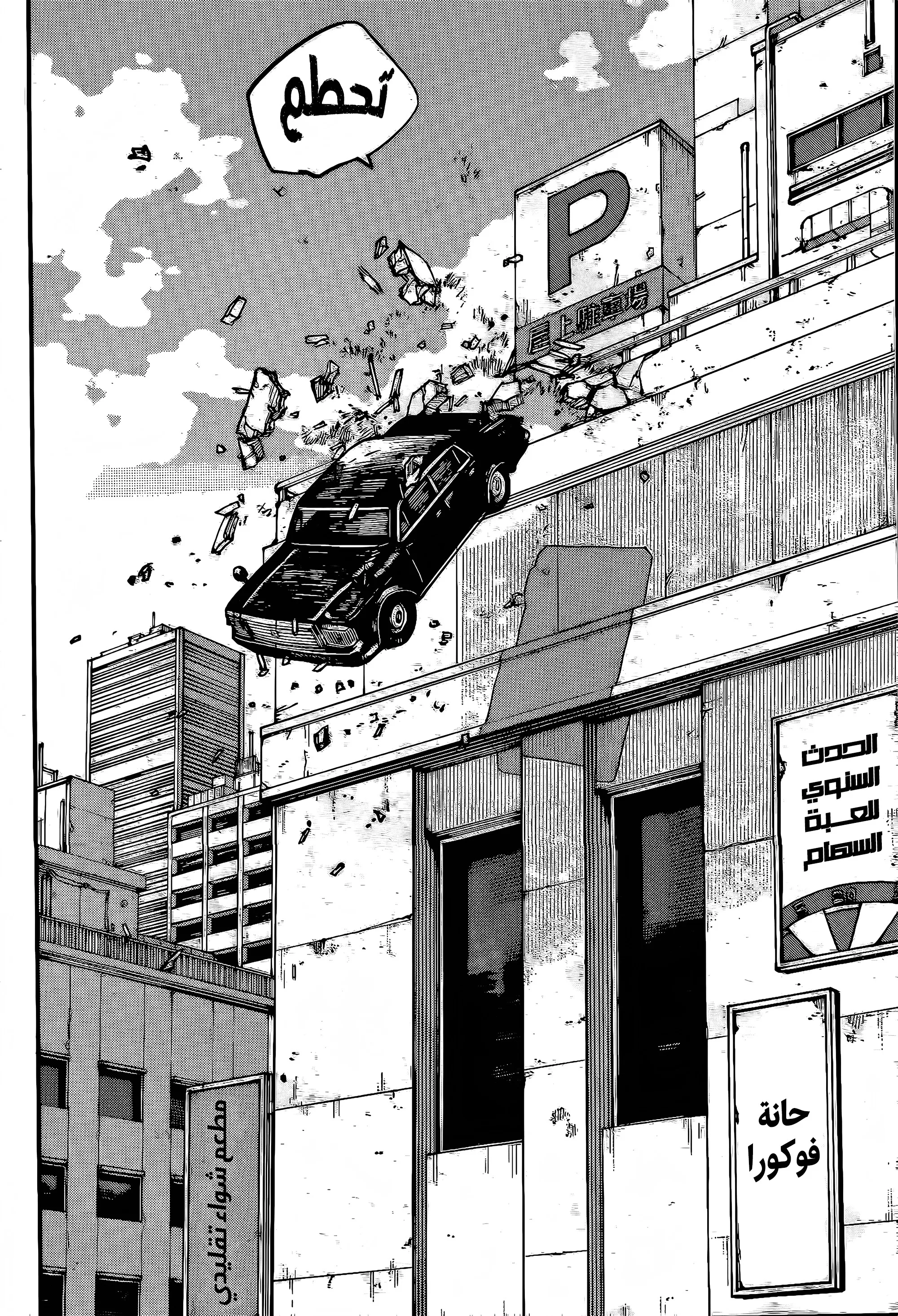 Read Sakamoto Days AR Manga Online