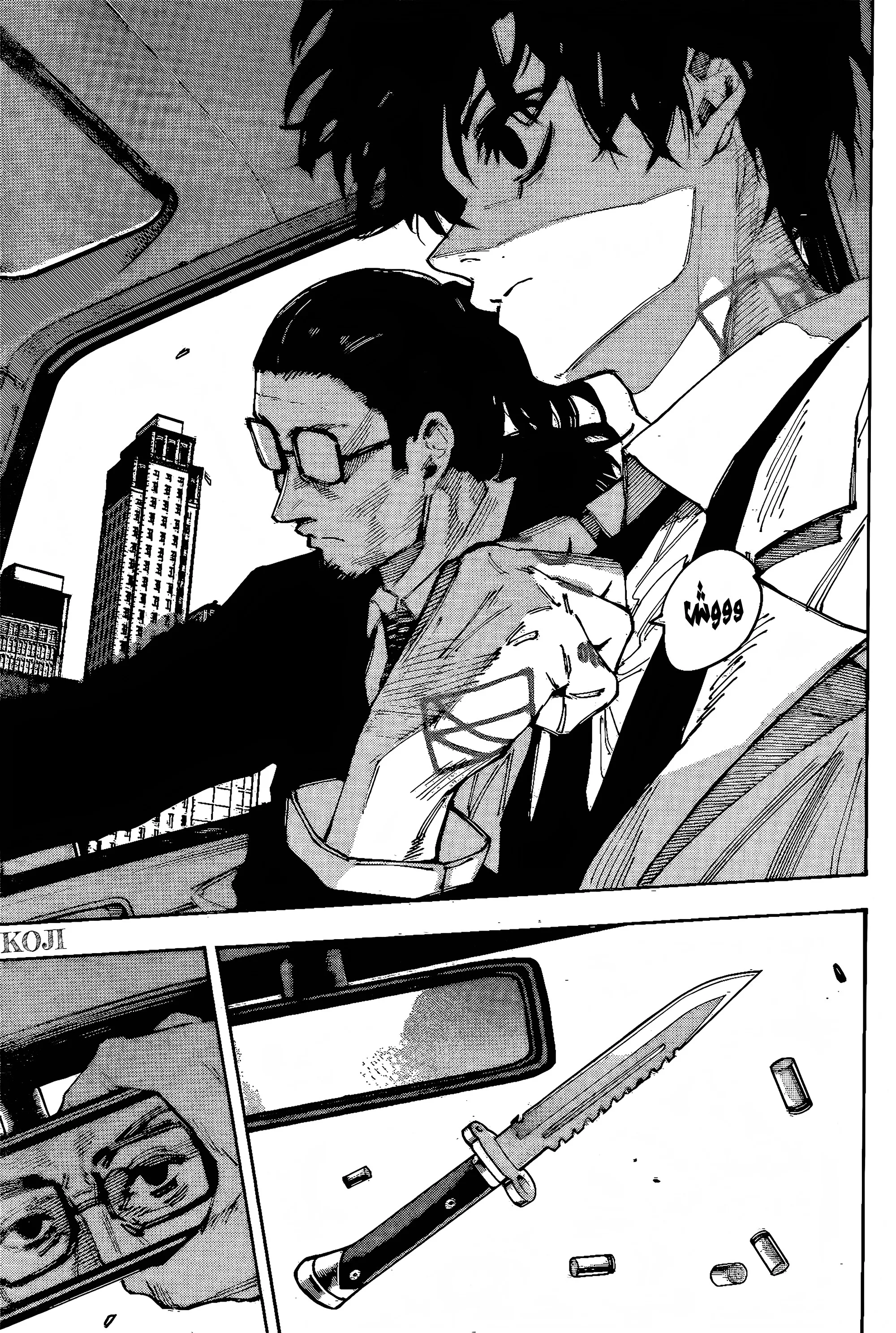 Read Sakamoto Days AR Manga Online