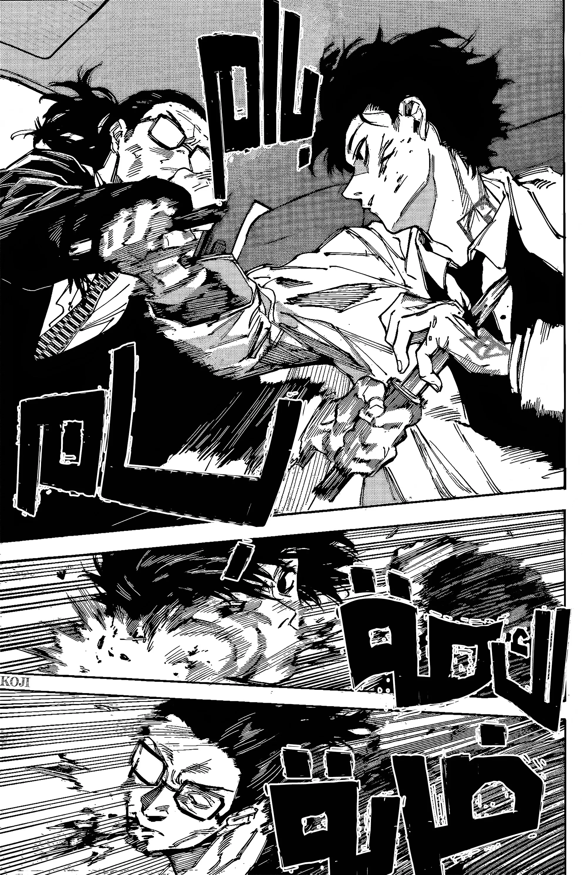 Read Sakamoto Days AR Manga Online
