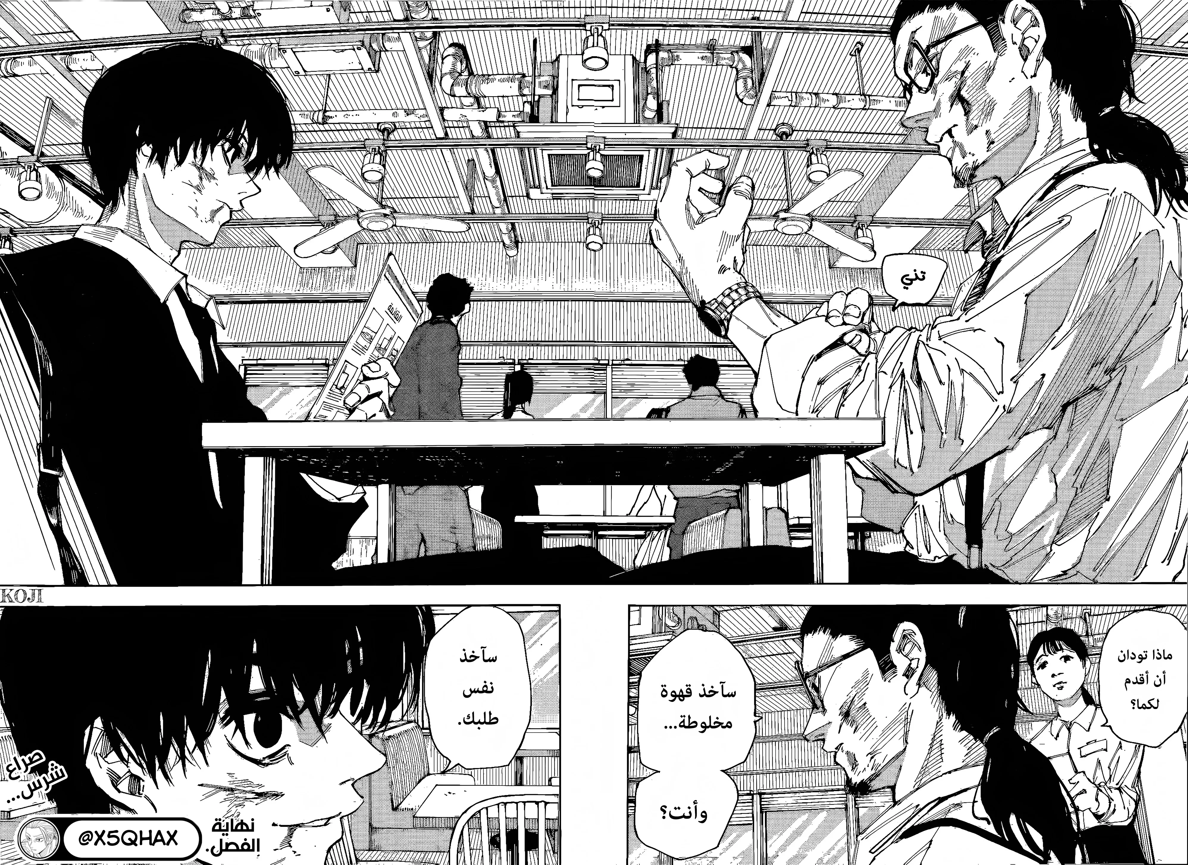 Read Sakamoto Days AR Manga Online