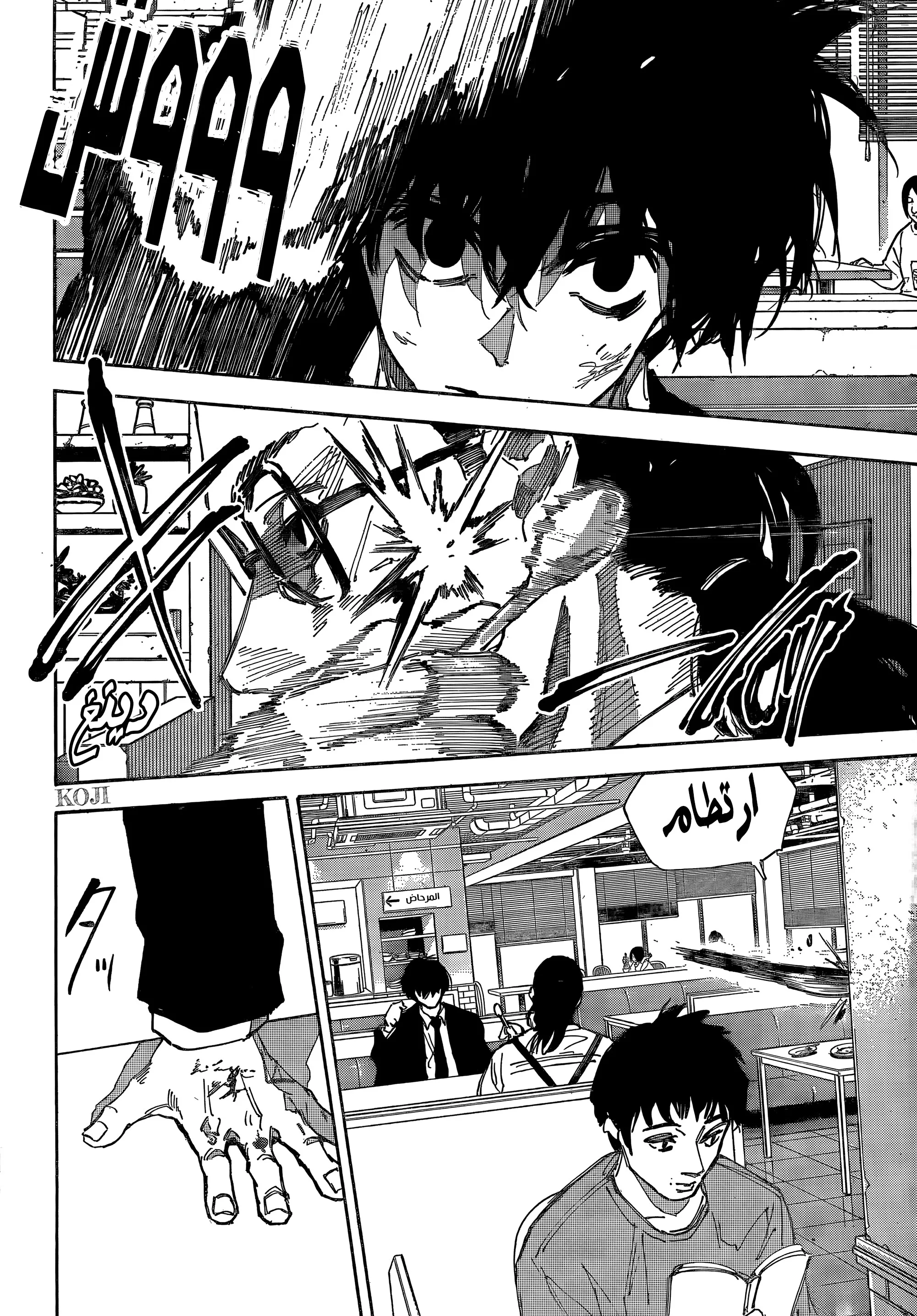 Read Sakamoto Days AR Manga Online