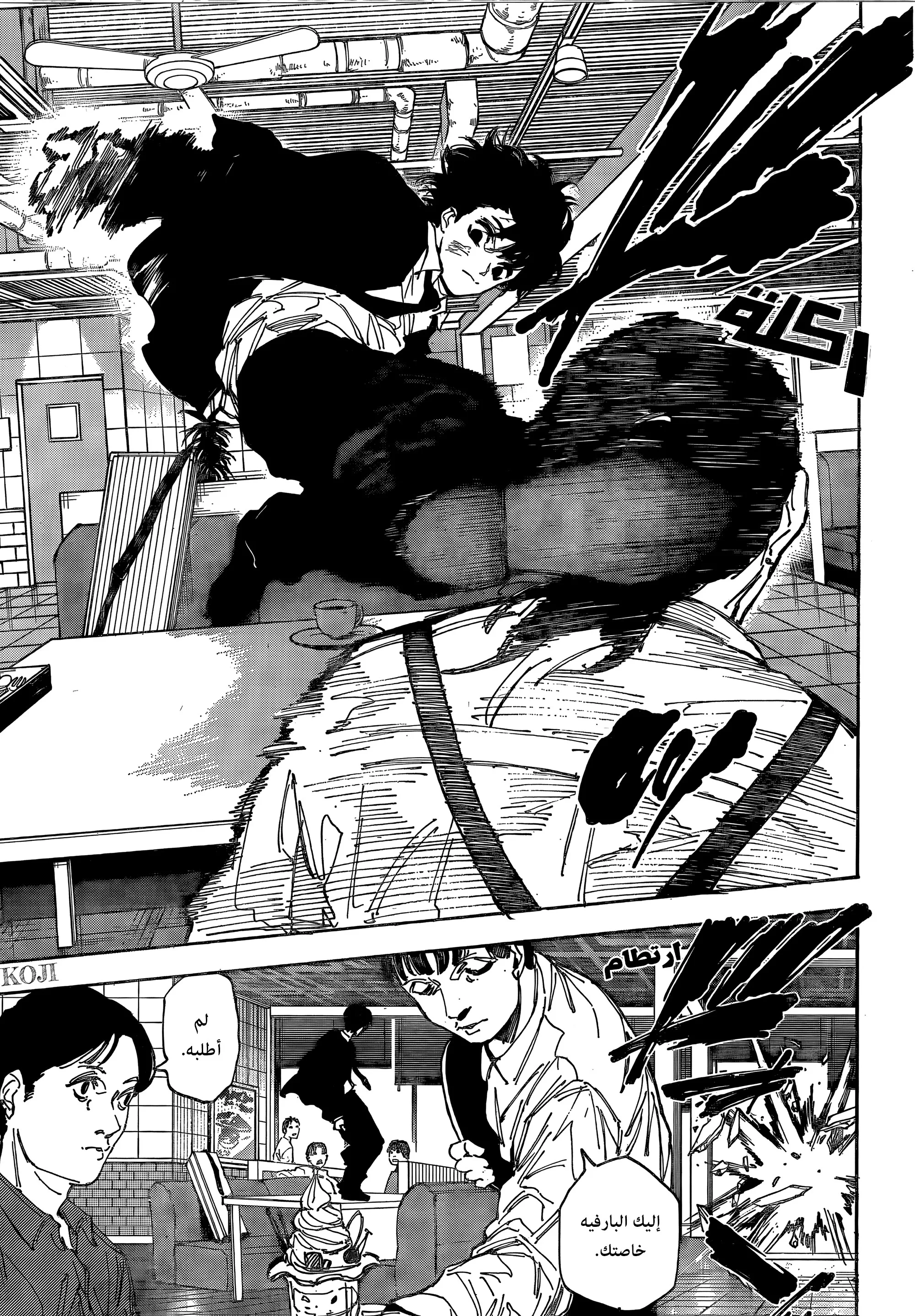 Read Sakamoto Days AR Manga Online