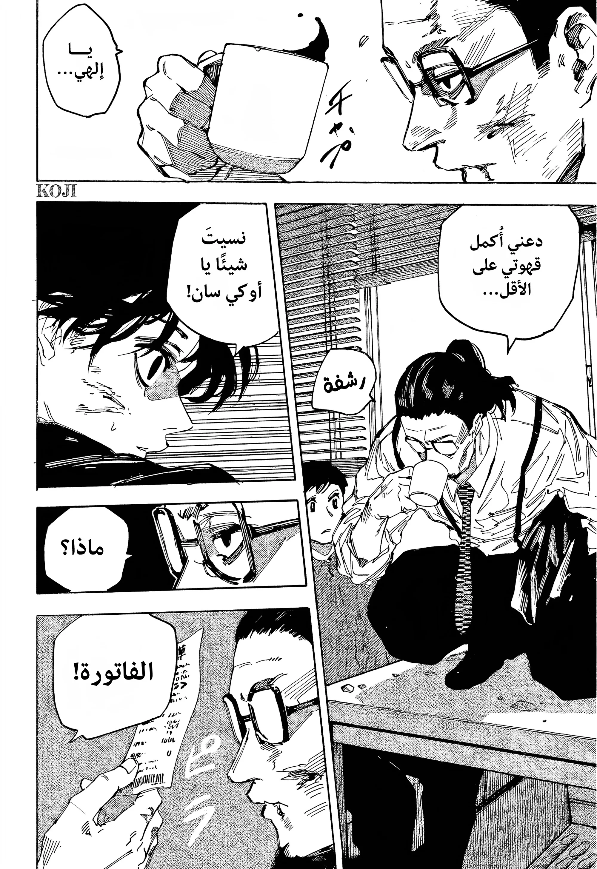 Read Sakamoto Days AR Manga Online