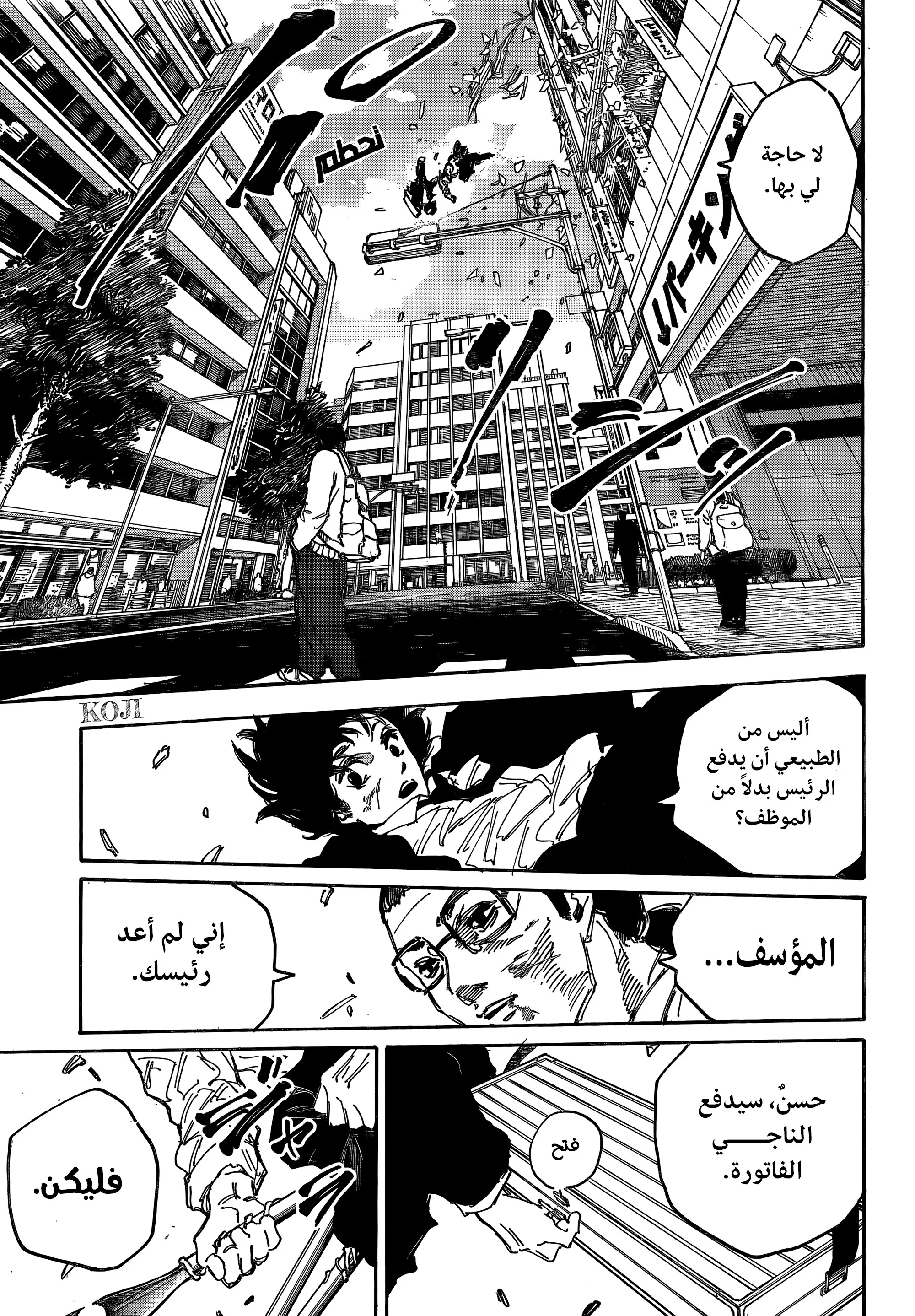 Read Sakamoto Days AR Manga Online