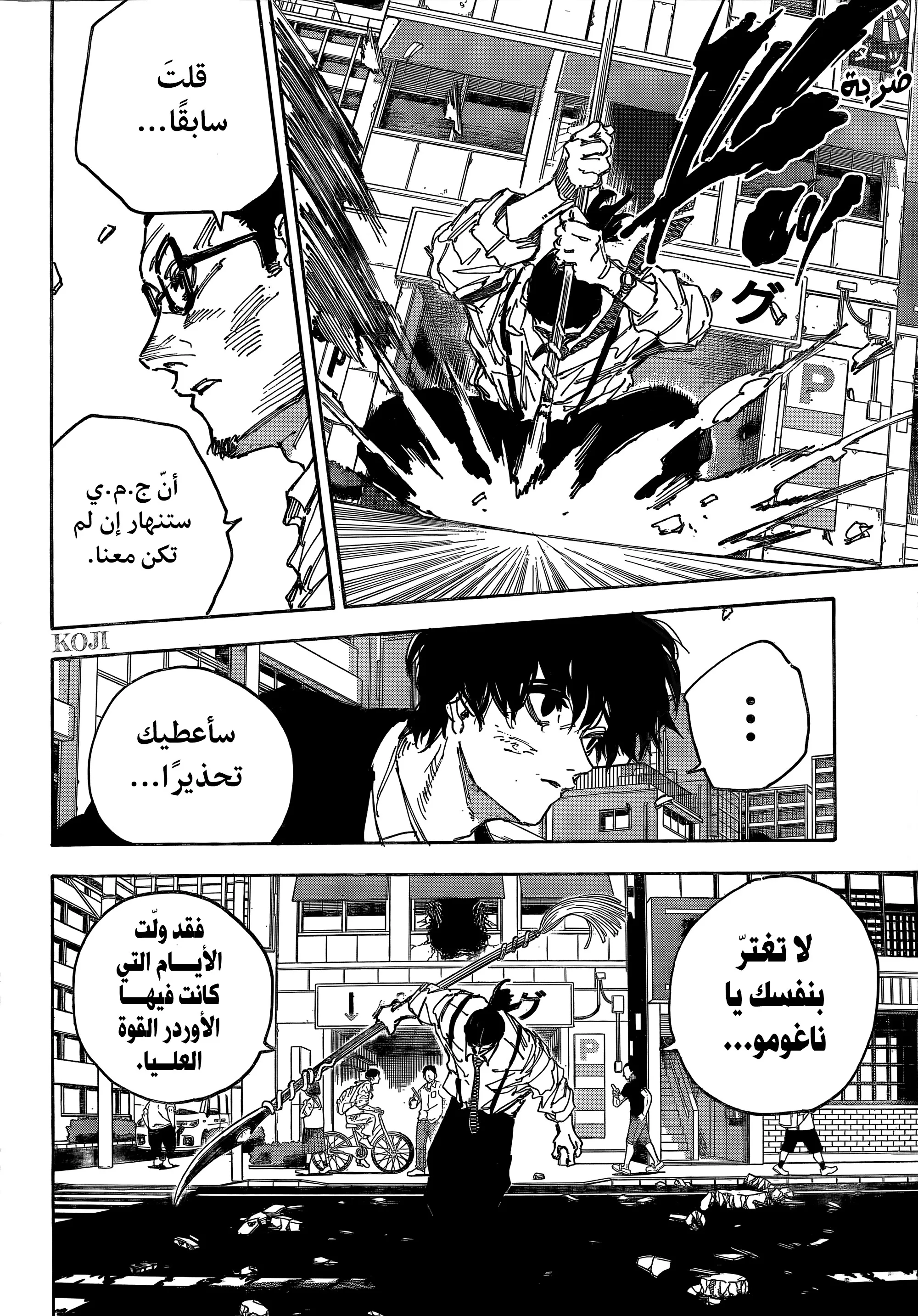 Read Sakamoto Days AR Manga Online
