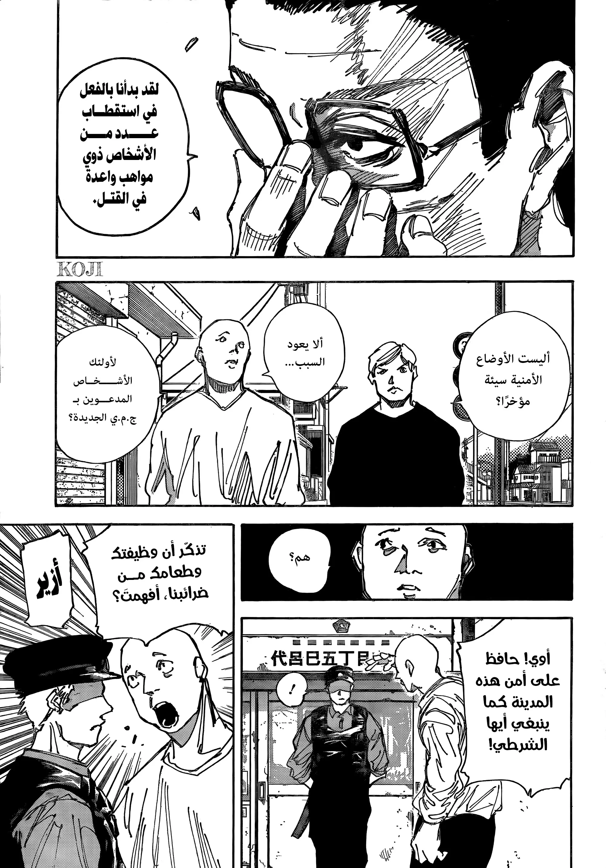 Read Sakamoto Days AR Manga Online