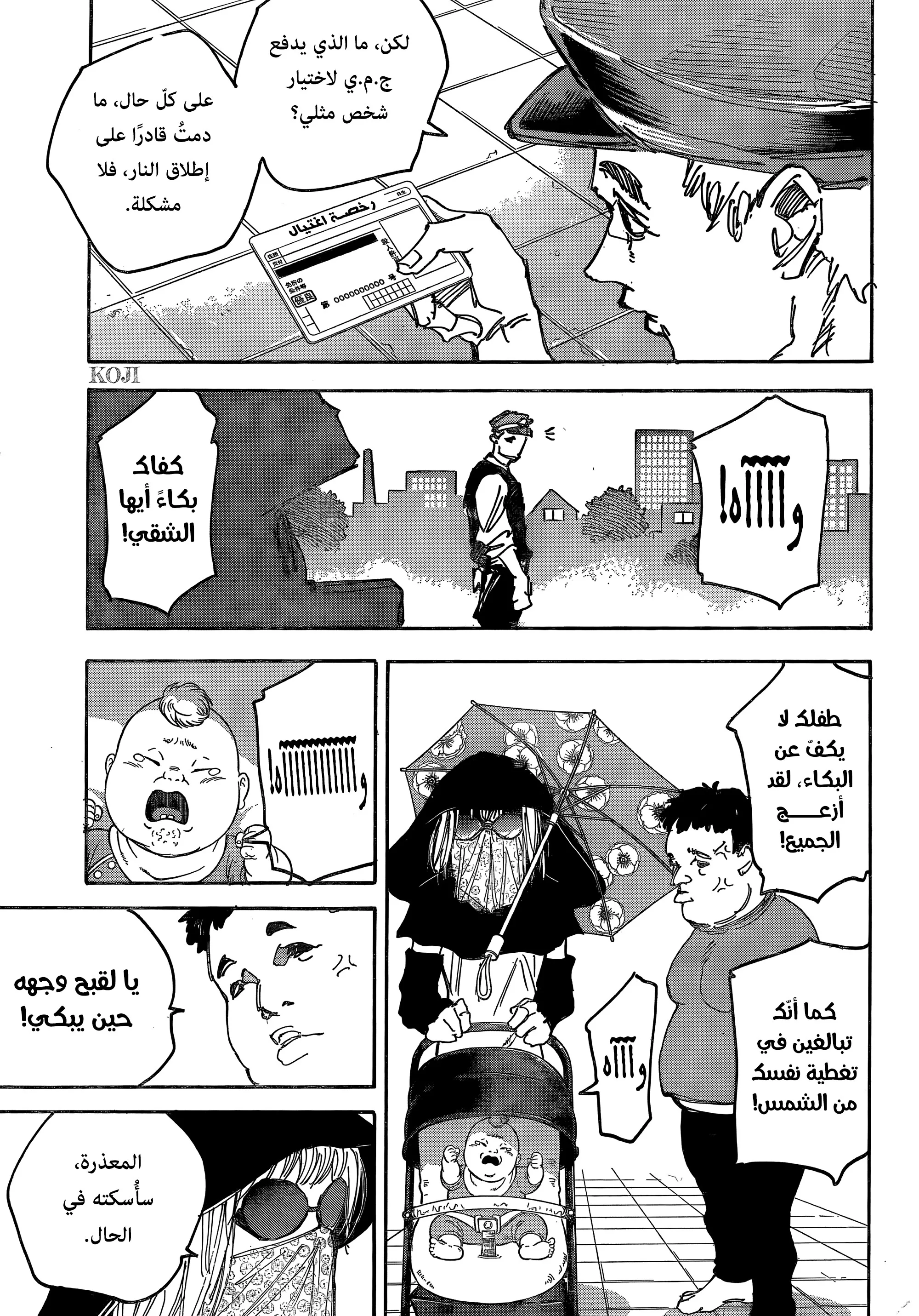 Read Sakamoto Days AR Manga Online