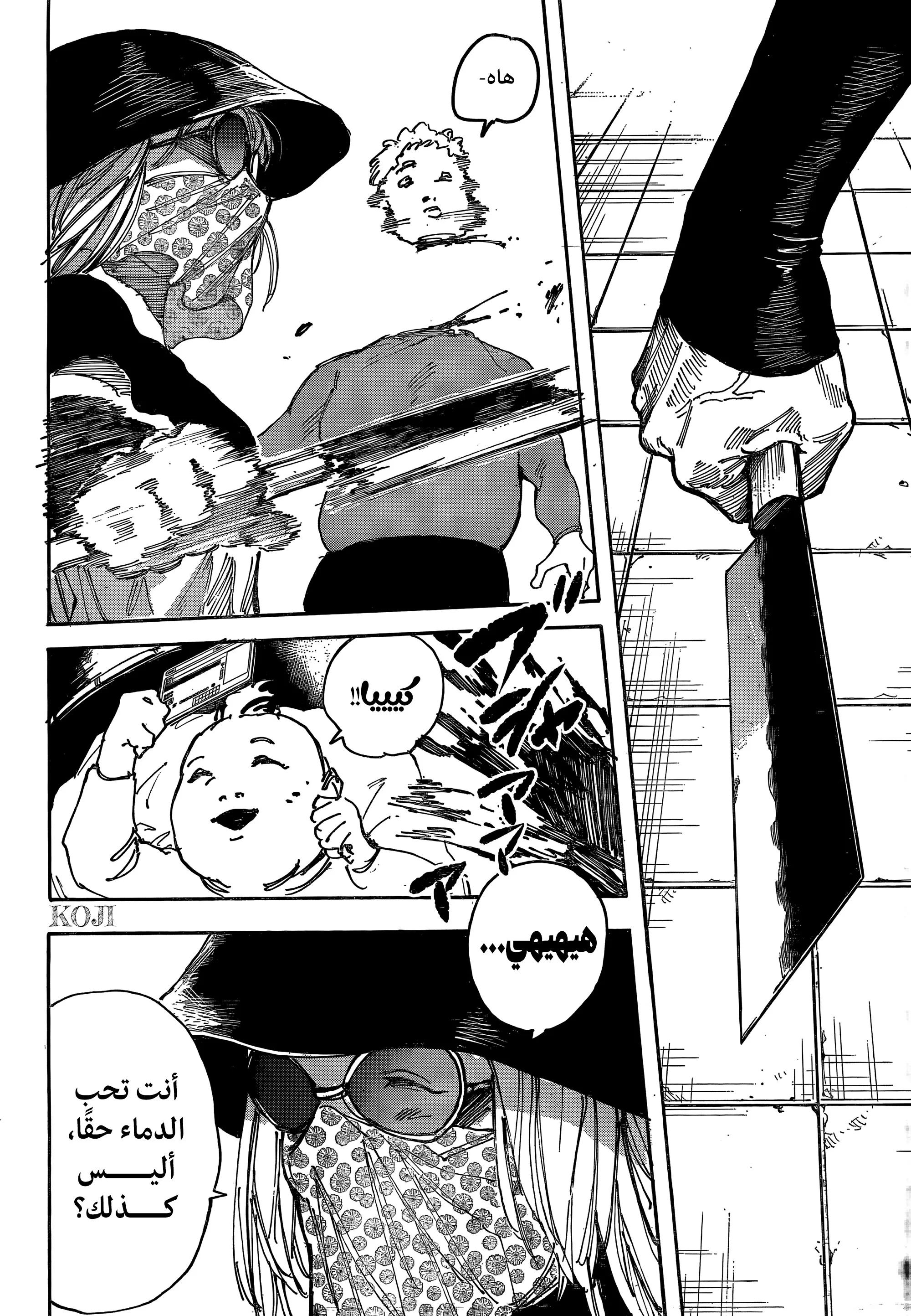 Read Sakamoto Days AR Manga Online