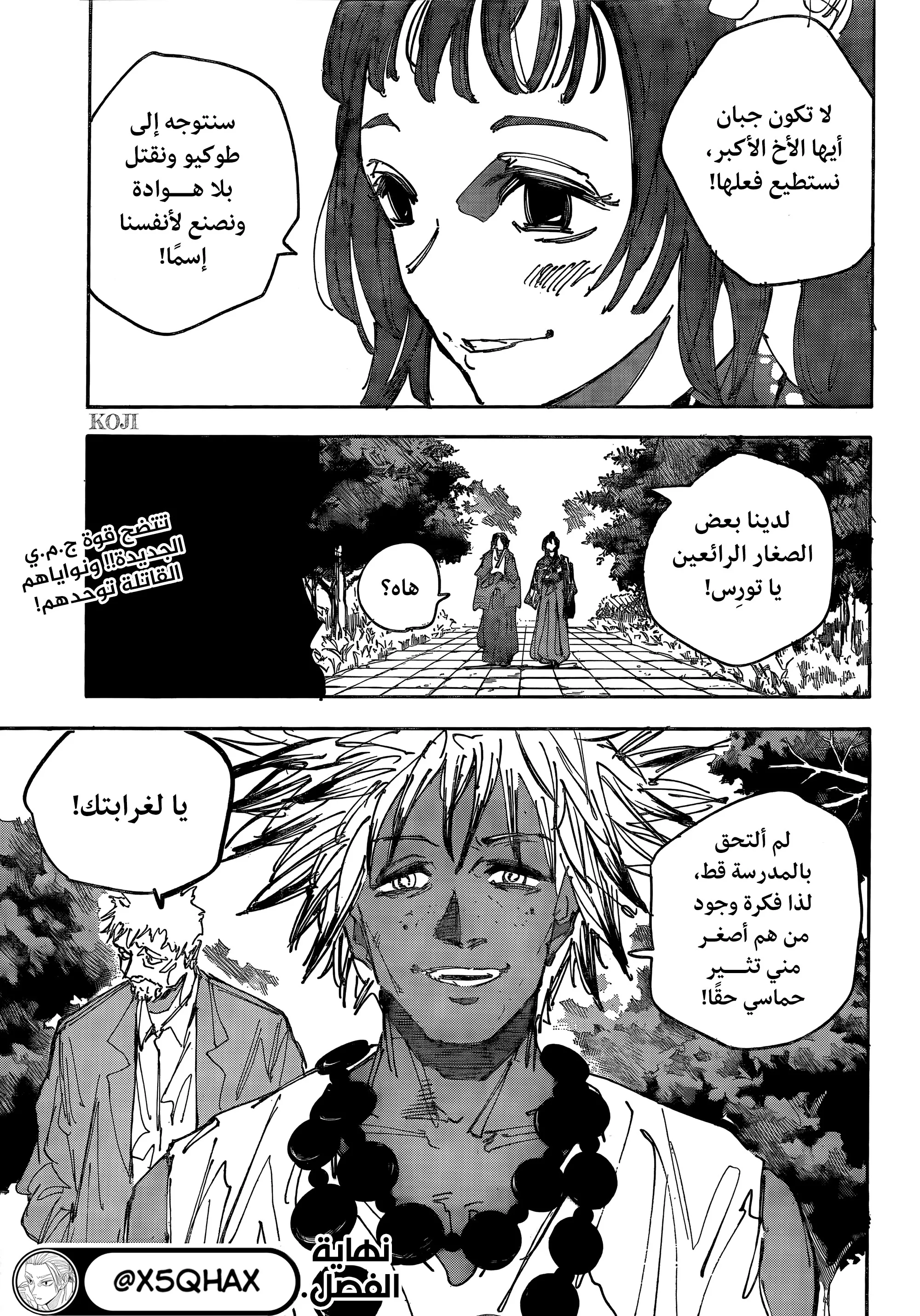 Read Sakamoto Days AR Manga Online