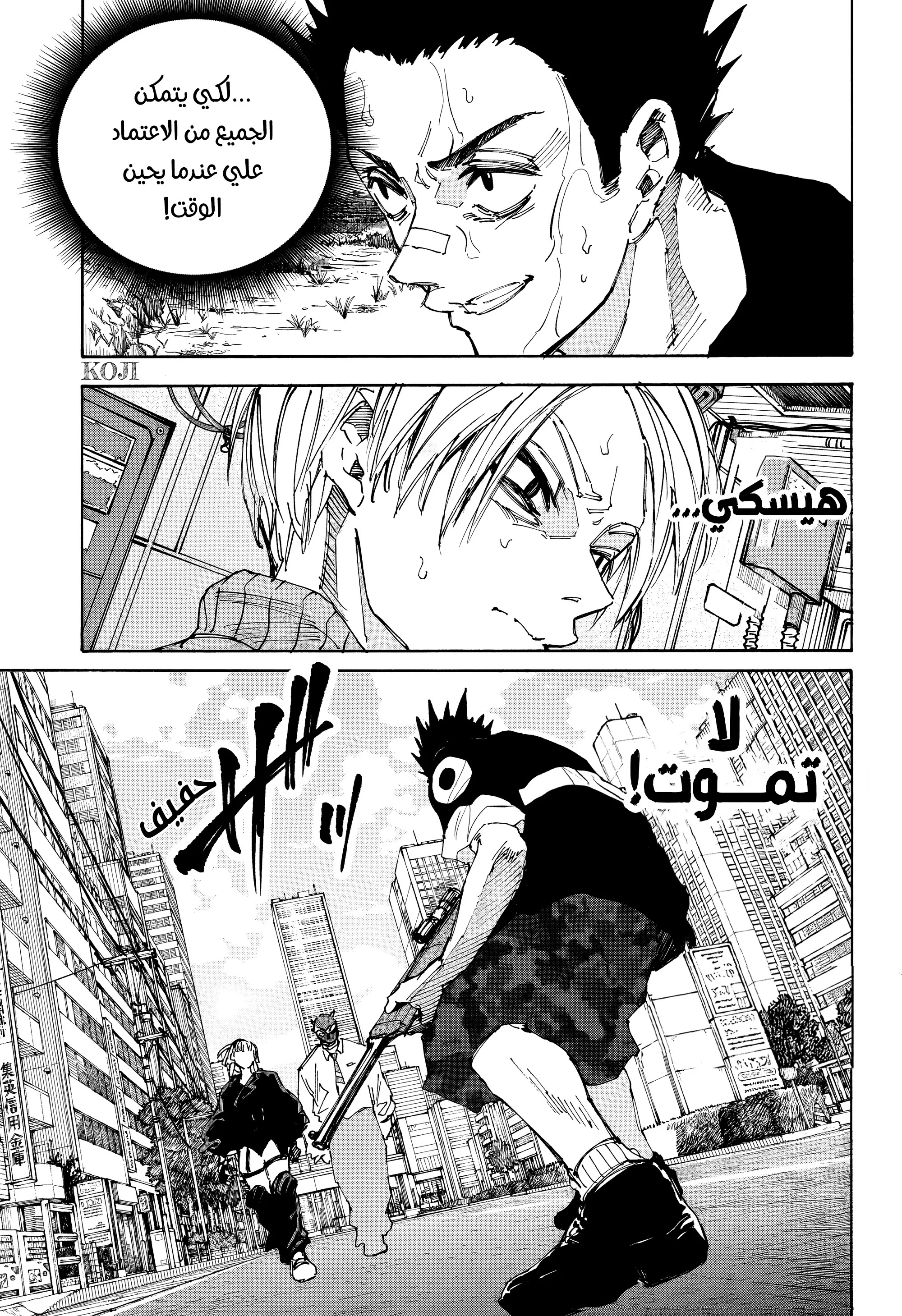 Read Sakamoto Days AR Manga Online